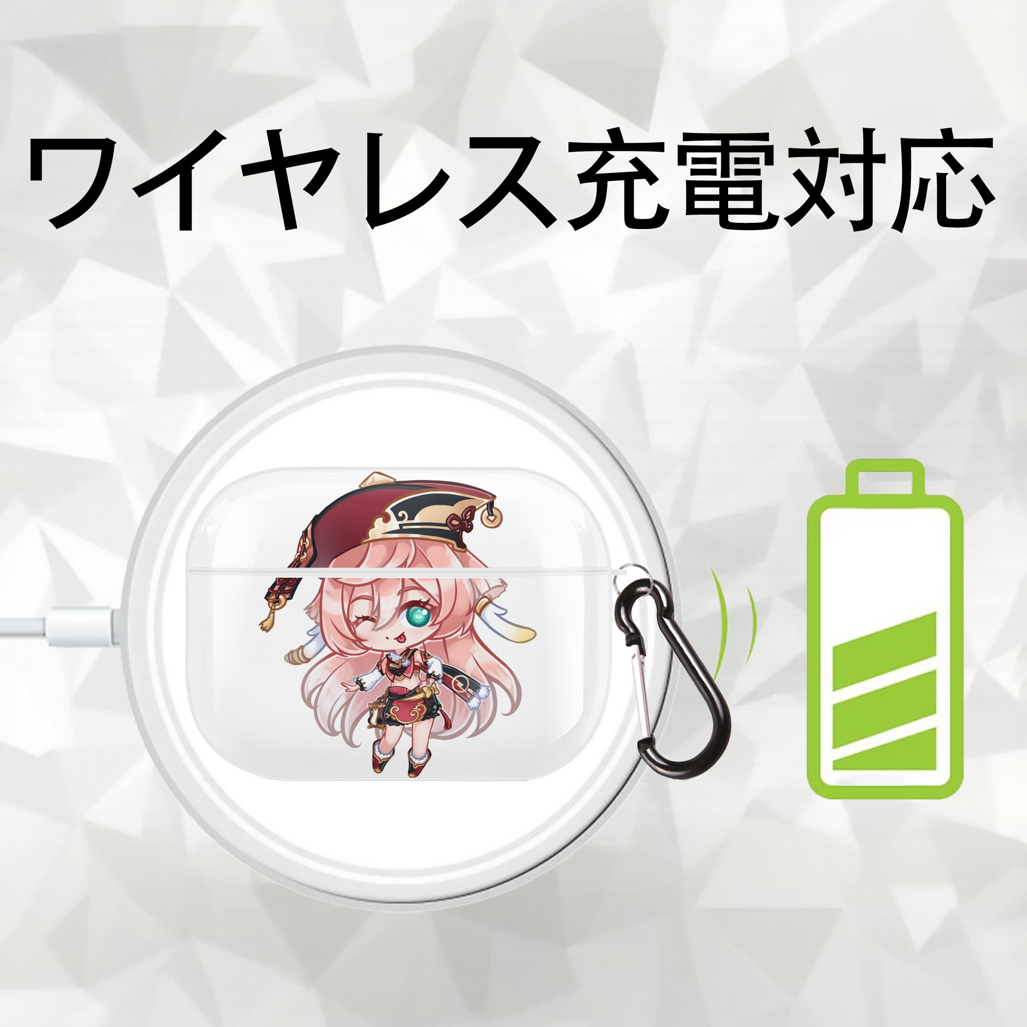 げんし神 ヤンフェイ genshin Yanfei 【AirPods Pro用】ハードシェル保護ケース 耐衝撃・防指紋・カラビナ付き商品仕様
