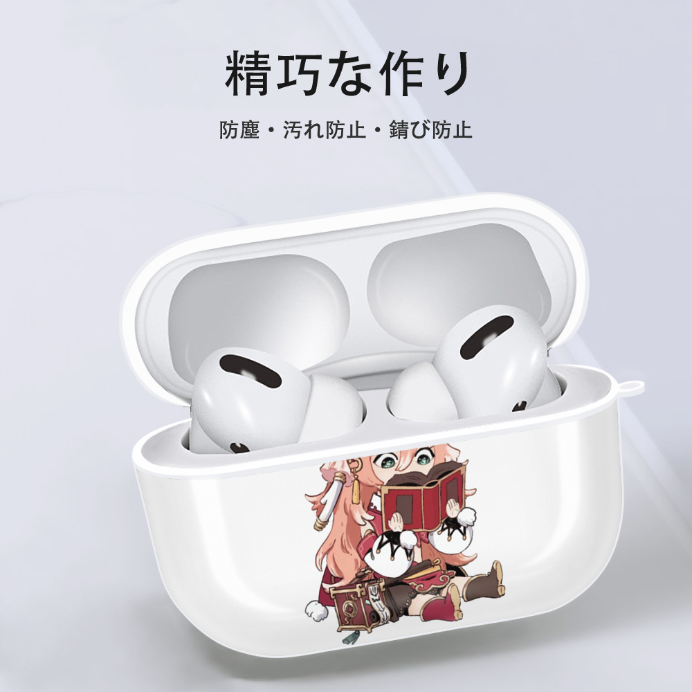 げんし神 ヤンフェイ genshin Yanfei 【AirPods Pro用】ハードシェル保護ケース 耐衝撃・防指紋・カラビナ付き商品仕様