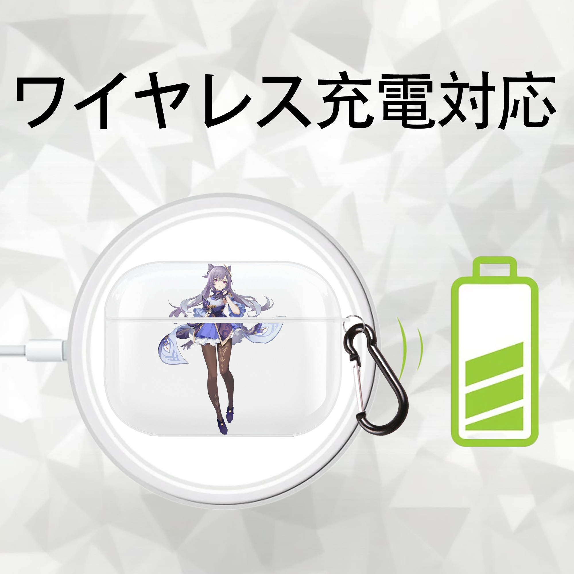 げんし神 刻晴 こくせい genshin Kokusei 【AirPods Pro用】ハードシェル保護ケース 耐衝撃・防指紋・カラビナ付き商品仕様