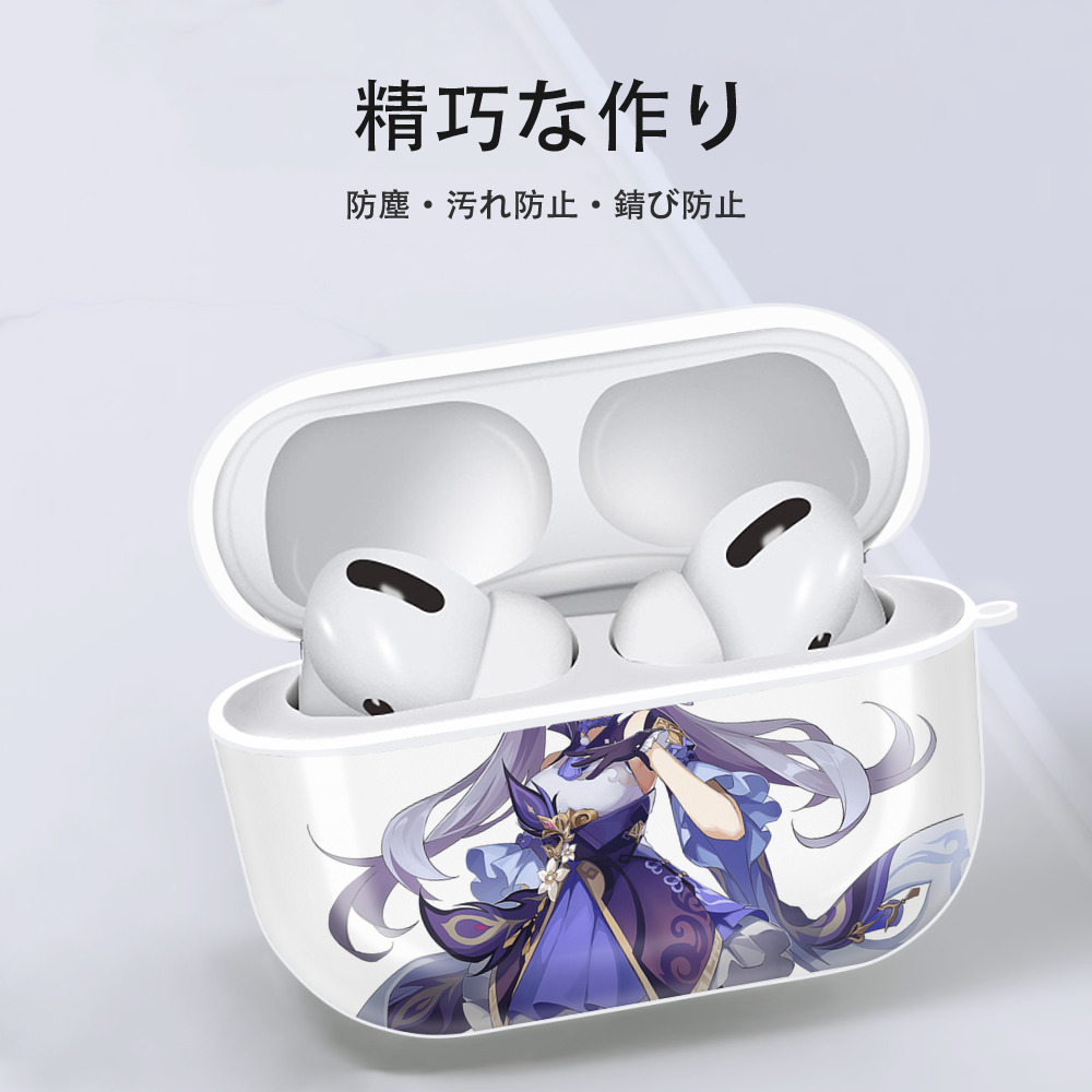 げんし神 刻晴 こくせい genshin Kokusei 【AirPods Pro用】ハードシェル保護ケース 耐衝撃・防指紋・カラビナ付き商品仕様