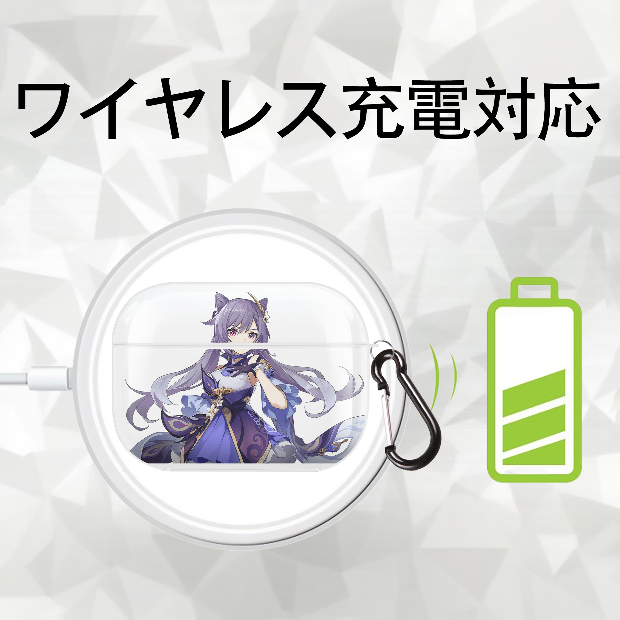 げんし神 刻晴 こくせい genshin Kokusei 【AirPods Pro用】ハードシェル保護ケース 耐衝撃・防指紋・カラビナ付き商品仕様