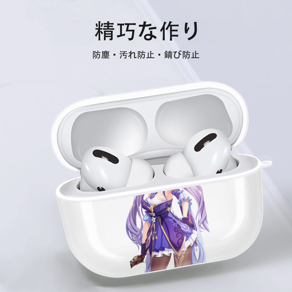 げんし神 刻晴 こくせい genshin Kokusei 【AirPods Pro用】ハードシェル保護ケース 耐衝撃・防指紋・カラビナ付き商品仕様