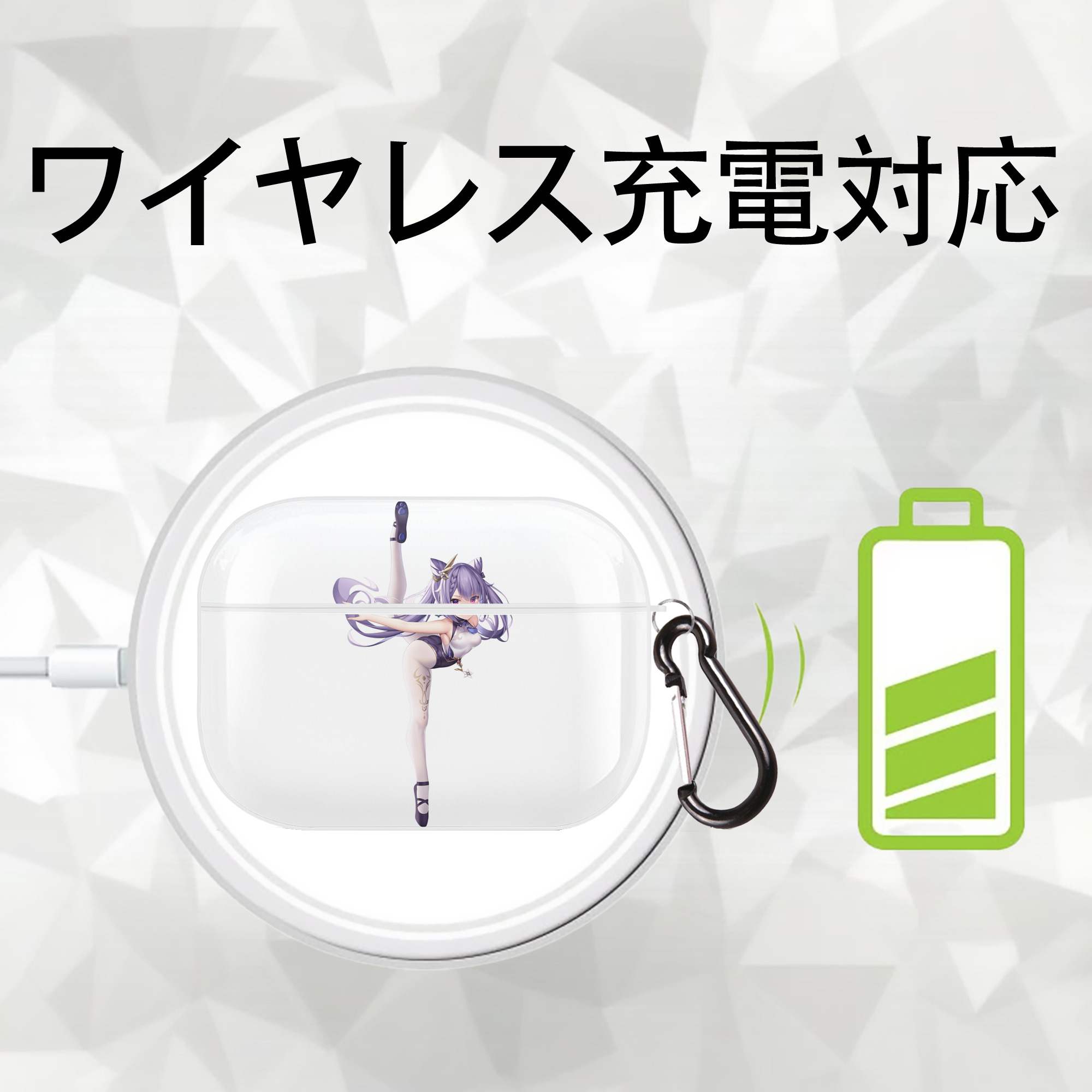 げんし神 刻晴 こくせい genshin Kokusei 【AirPods Pro用】ハードシェル保護ケース 耐衝撃・防指紋・カラビナ付き商品仕様