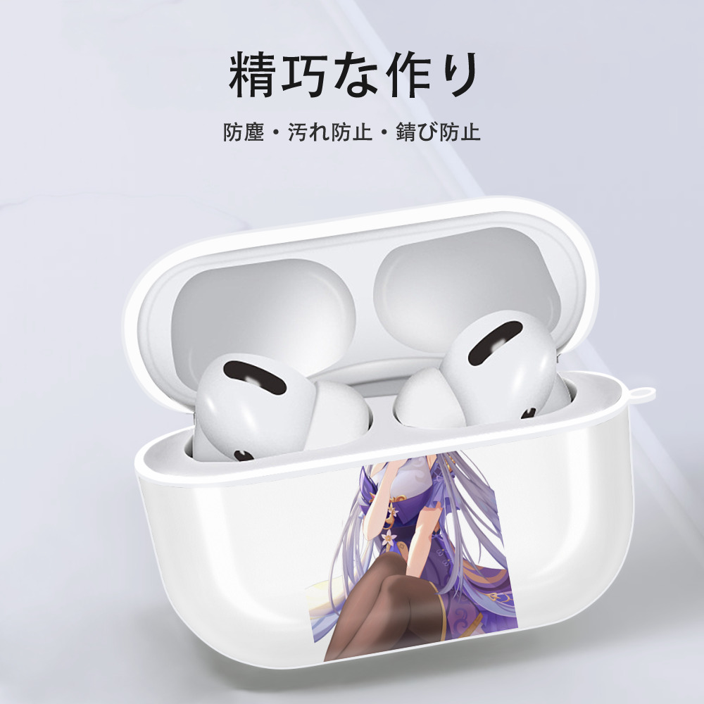 げんし神 刻晴 こくせい genshin Kokusei 【AirPods Pro用】ハードシェル保護ケース 耐衝撃・防指紋・カラビナ付き商品仕様