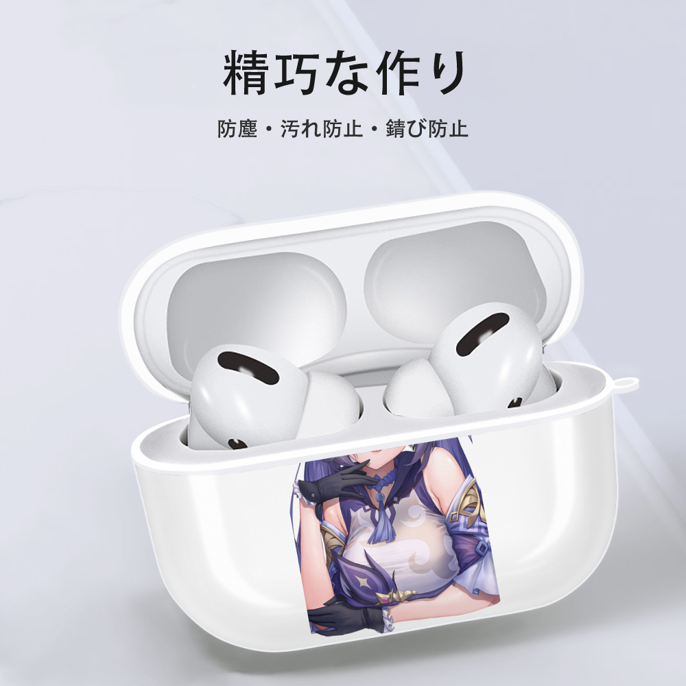 げんし神 刻晴 こくせい genshin Kokusei 【AirPods Pro用】ハードシェル保護ケース 耐衝撃・防指紋・カラビナ付き商品仕様