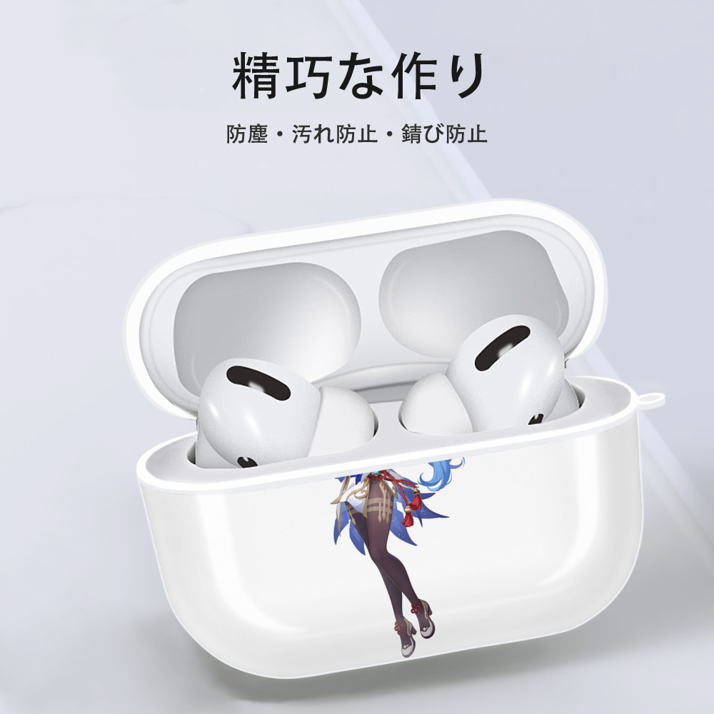 げんし神 甘雨 かんう genshin Ganyu 【AirPods Pro用】ハードシェル保護ケース 耐衝撃・防指紋・カラビナ付き商品仕様