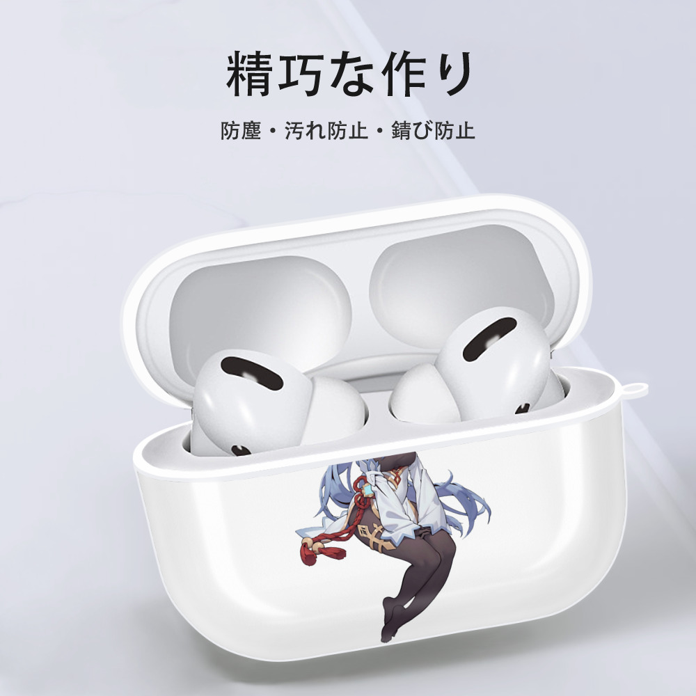 げんし神 甘雨 かんう genshin Ganyu 【AirPods Pro用】ハードシェル保護ケース 耐衝撃・防指紋・カラビナ付き商品仕様