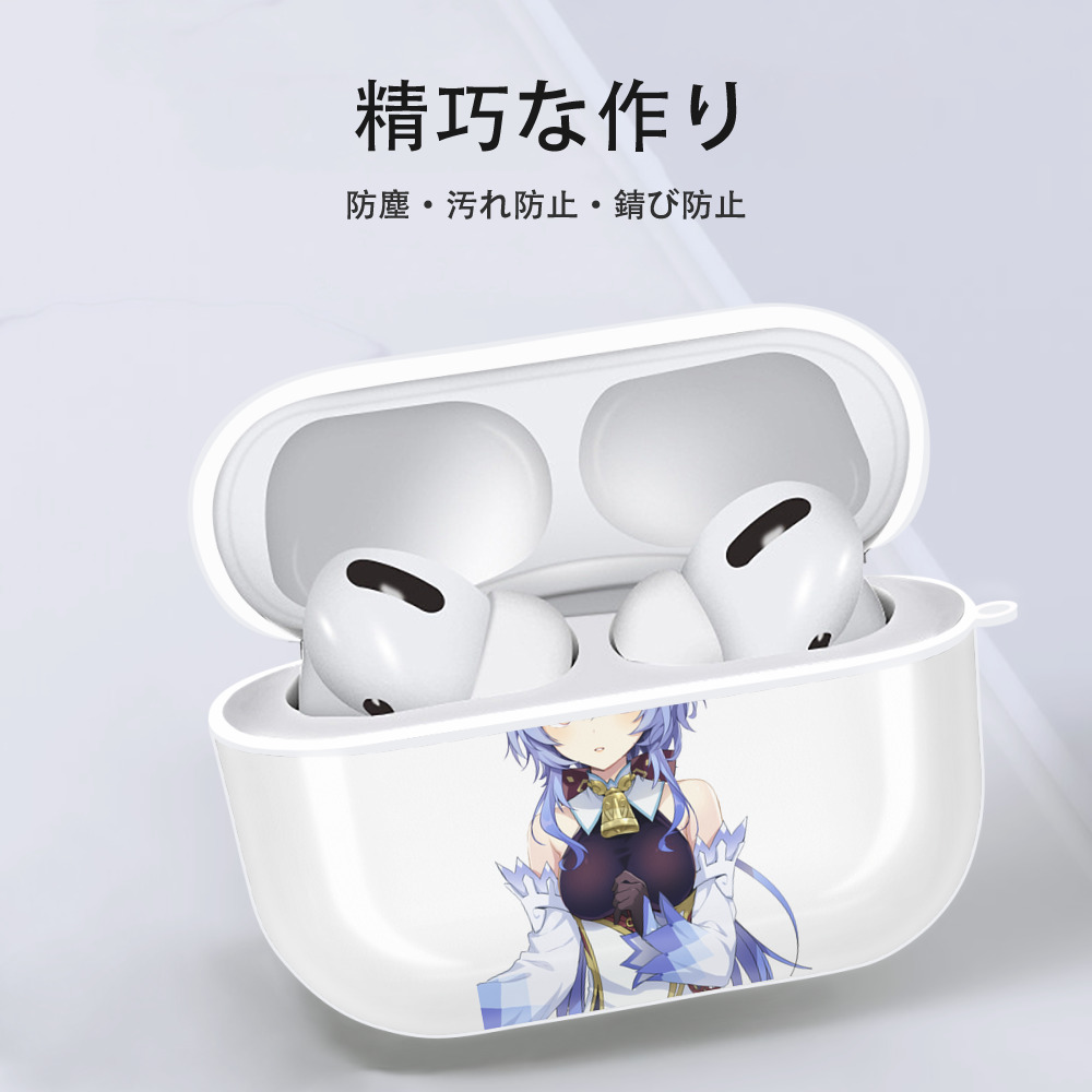 げんし神 甘雨 かんう genshin Ganyu 【AirPods Pro用】ハードシェル保護ケース 耐衝撃・防指紋・カラビナ付き商品仕様