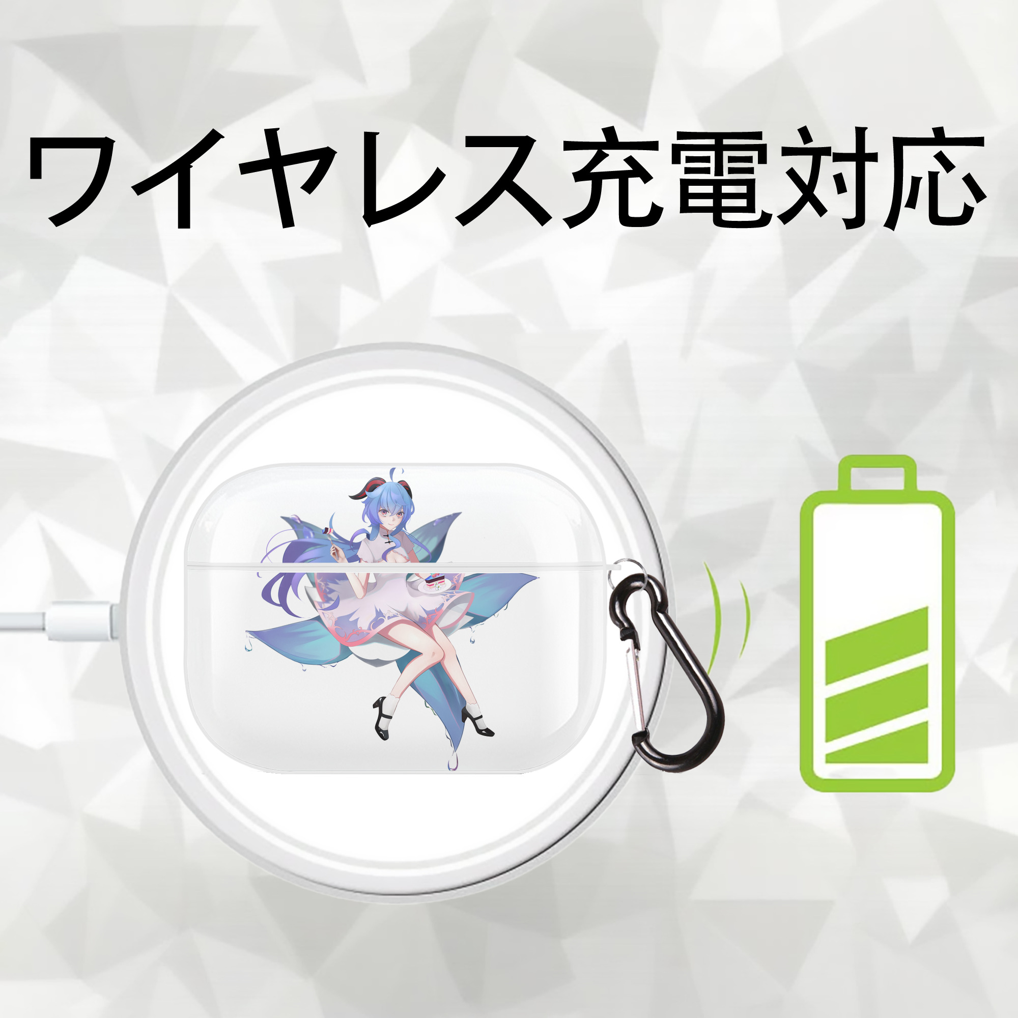 げんし神 甘雨 かんう genshin Ganyu 【AirPods Pro用】ハードシェル保護ケース 耐衝撃・防指紋・カラビナ付き商品仕様
