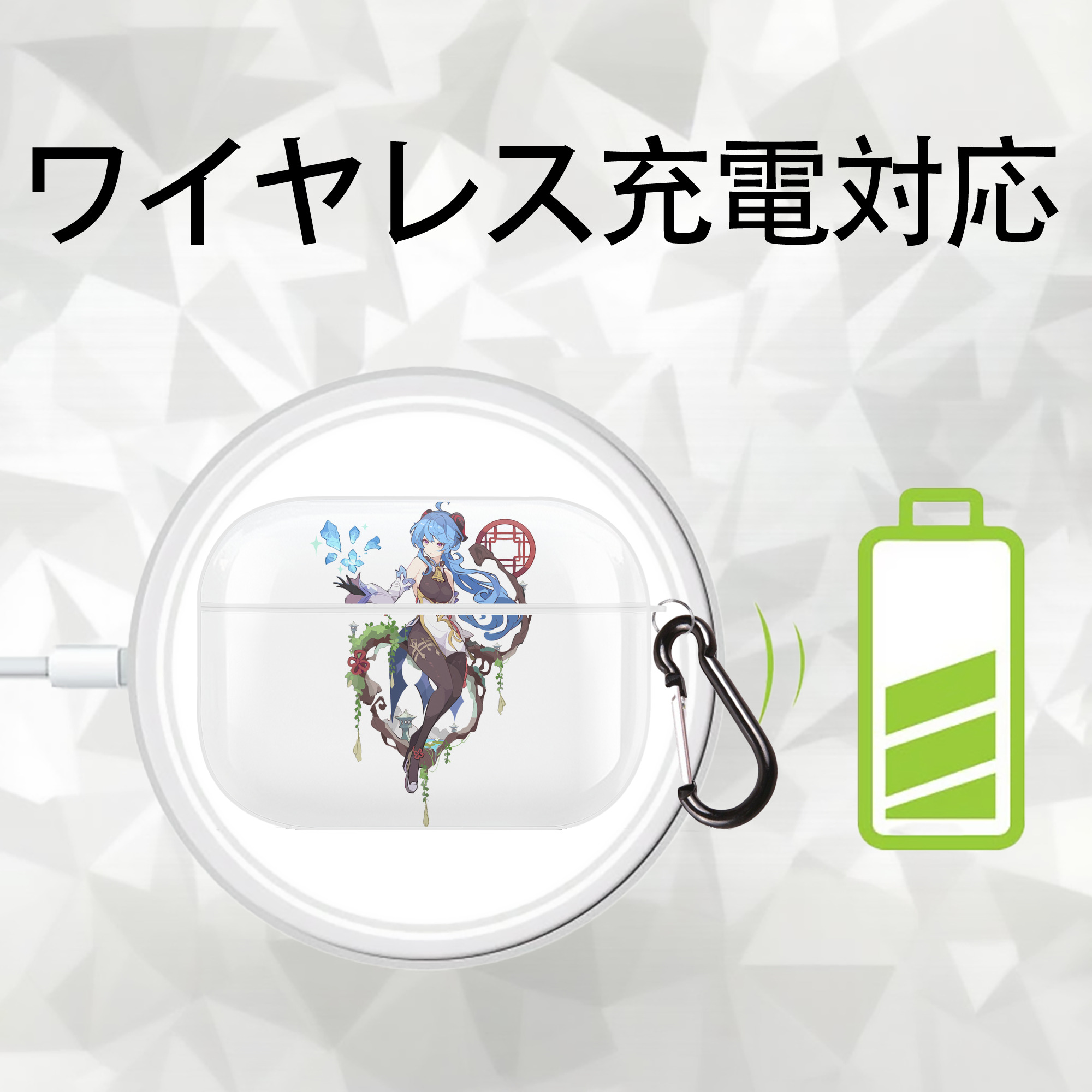 げんし神 甘雨 かんう genshin Ganyu 【AirPods Pro用】ハードシェル保護ケース 耐衝撃・防指紋・カラビナ付き商品仕様