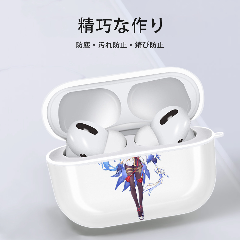 げんし神 甘雨 かんう genshin Ganyu 【AirPods Pro用】ハードシェル保護ケース 耐衝撃・防指紋・カラビナ付き商品仕様