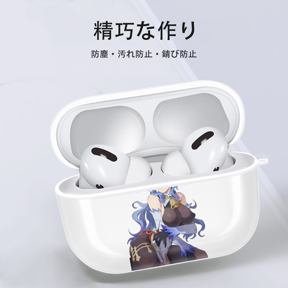 げんし神 甘雨 かんう genshin Ganyu 【AirPods Pro用】ハードシェル保護ケース 耐衝撃・防指紋・カラビナ付き商品仕様