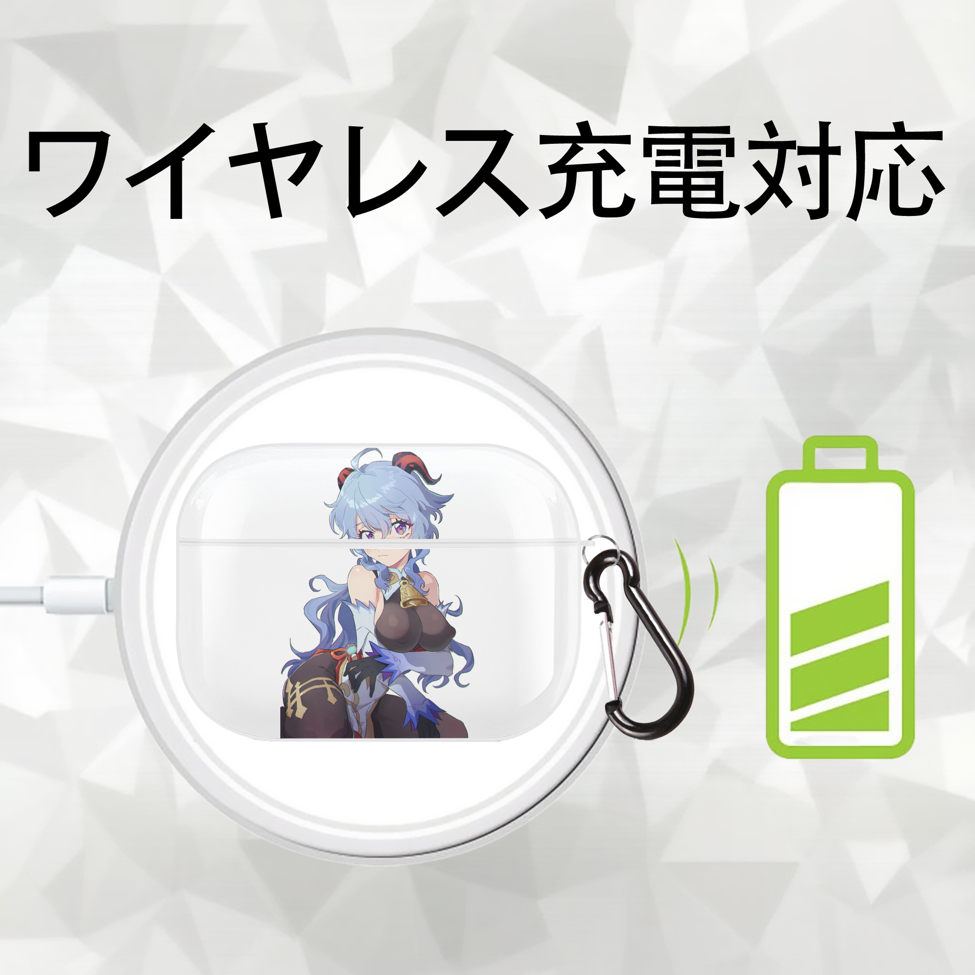 げんし神 甘雨 かんう genshin Ganyu 【AirPods Pro用】ハードシェル保護ケース 耐衝撃・防指紋・カラビナ付き商品仕様