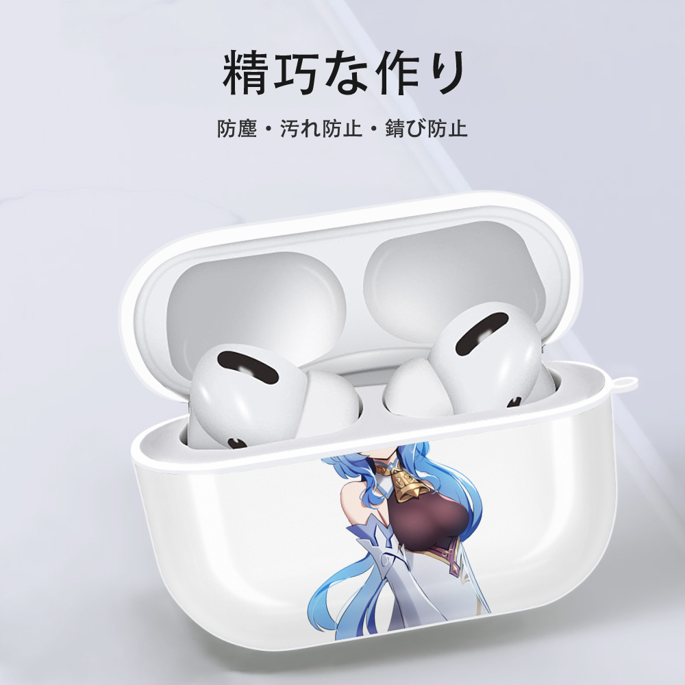 げんし神 甘雨 かんう genshin Ganyu 【AirPods Pro用】ハードシェル保護ケース 耐衝撃・防指紋・カラビナ付き商品仕様