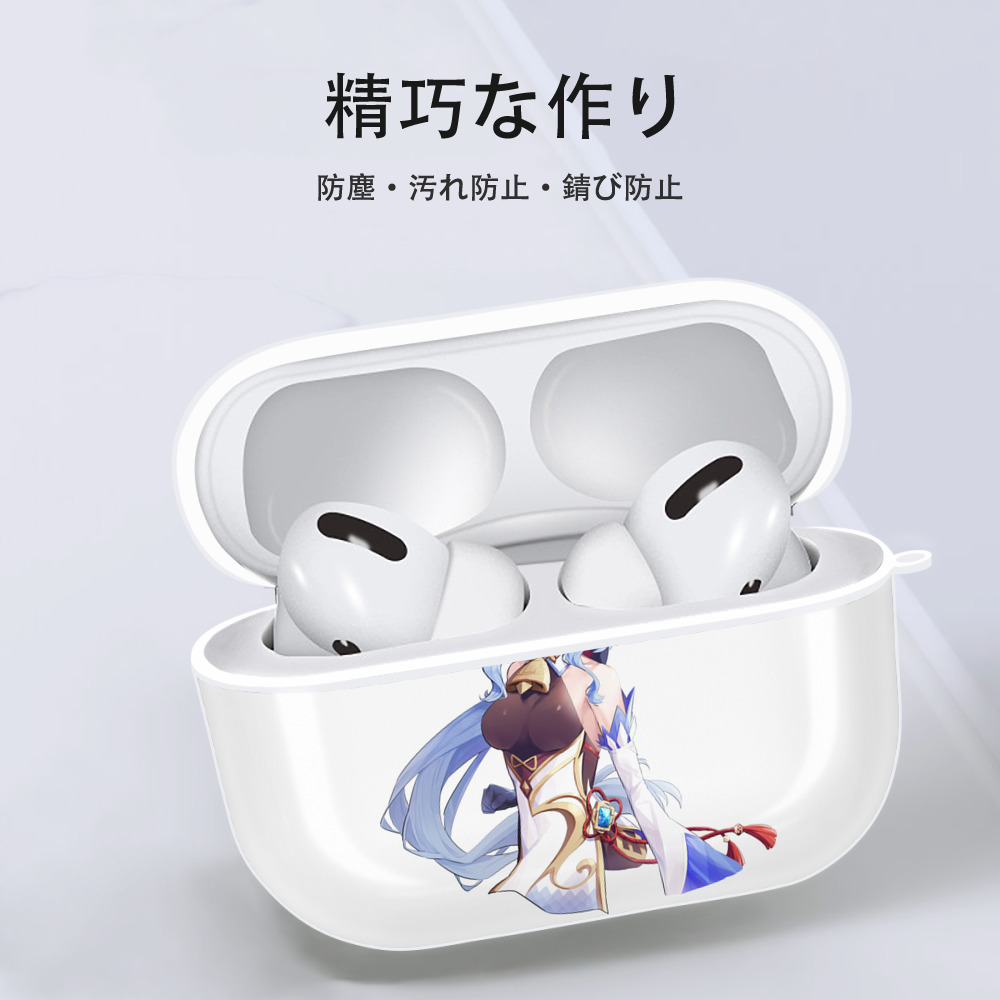げんし神 甘雨 かんう genshin Ganyu 【AirPods Pro用】ハードシェル保護ケース 耐衝撃・防指紋・カラビナ付き商品仕様