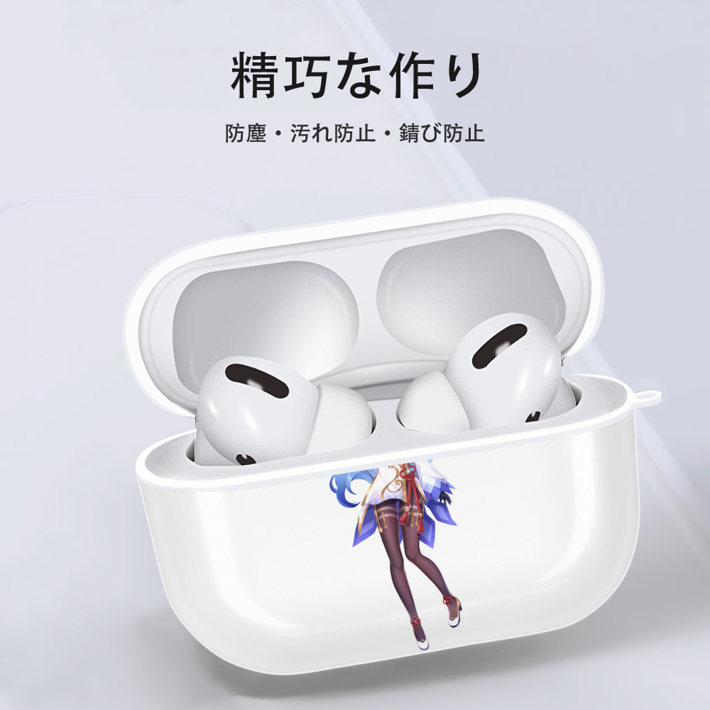 げんし神 甘雨 かんう genshin Ganyu 【AirPods Pro用】ハードシェル保護ケース 耐衝撃・防指紋・カラビナ付き商品仕様