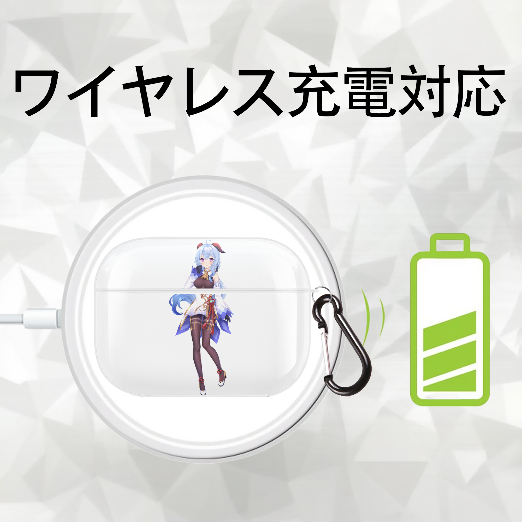 げんし神 甘雨 かんう genshin Ganyu 【AirPods Pro用】ハードシェル保護ケース 耐衝撃・防指紋・カラビナ付き商品仕様