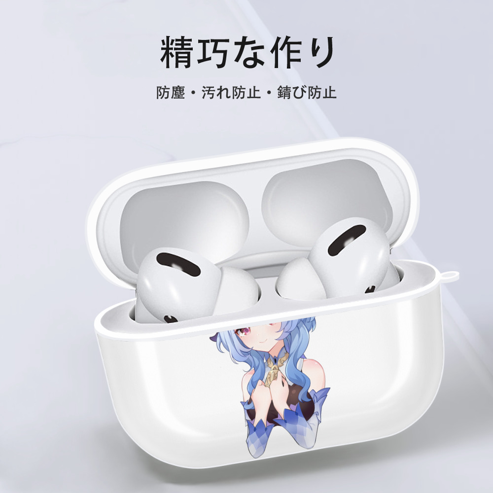げんし神 甘雨 かんう genshin Ganyu 【AirPods Pro用】ハードシェル保護ケース 耐衝撃・防指紋・カラビナ付き商品仕様