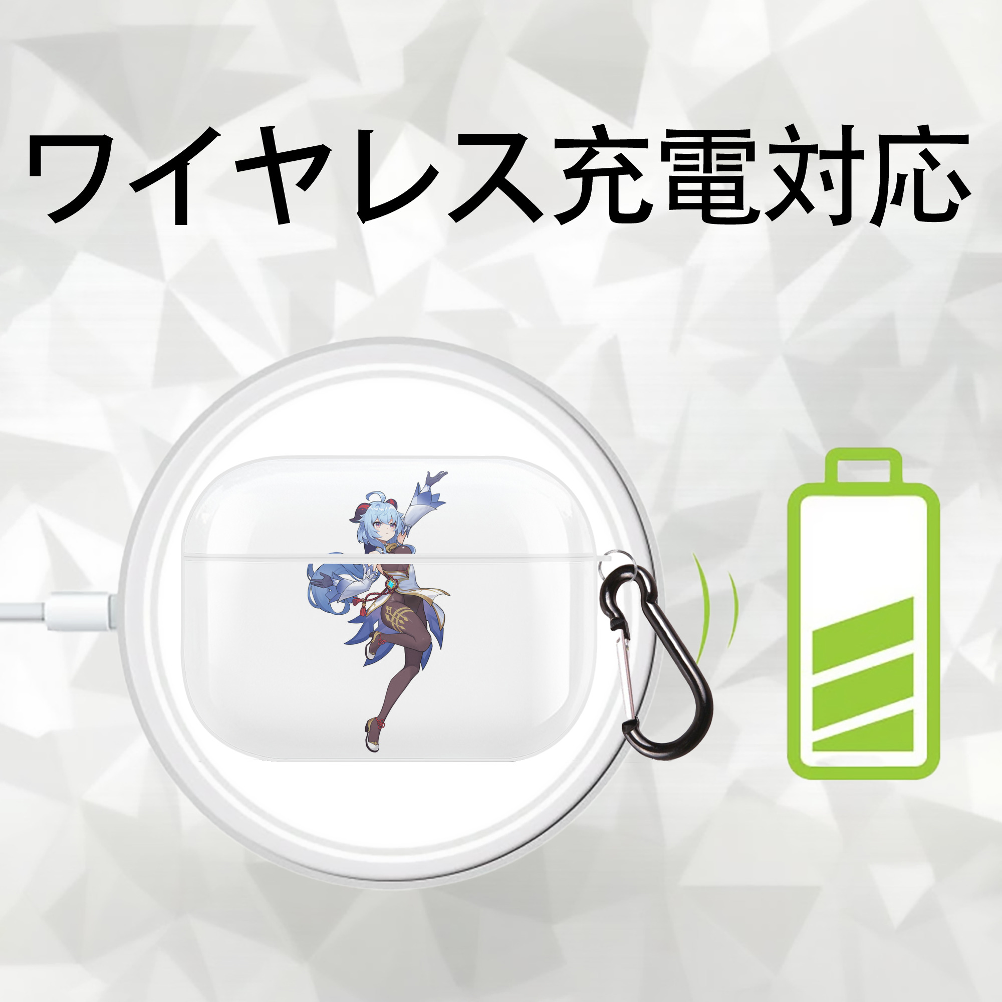 げんし神 甘雨 かんう genshin Ganyu 【AirPods Pro用】ハードシェル保護ケース 耐衝撃・防指紋・カラビナ付き商品仕様