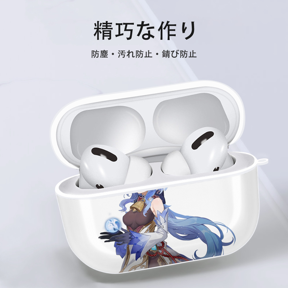 げんし神 甘雨 かんう genshin Ganyu 【AirPods Pro用】ハードシェル保護ケース 耐衝撃・防指紋・カラビナ付き商品仕様