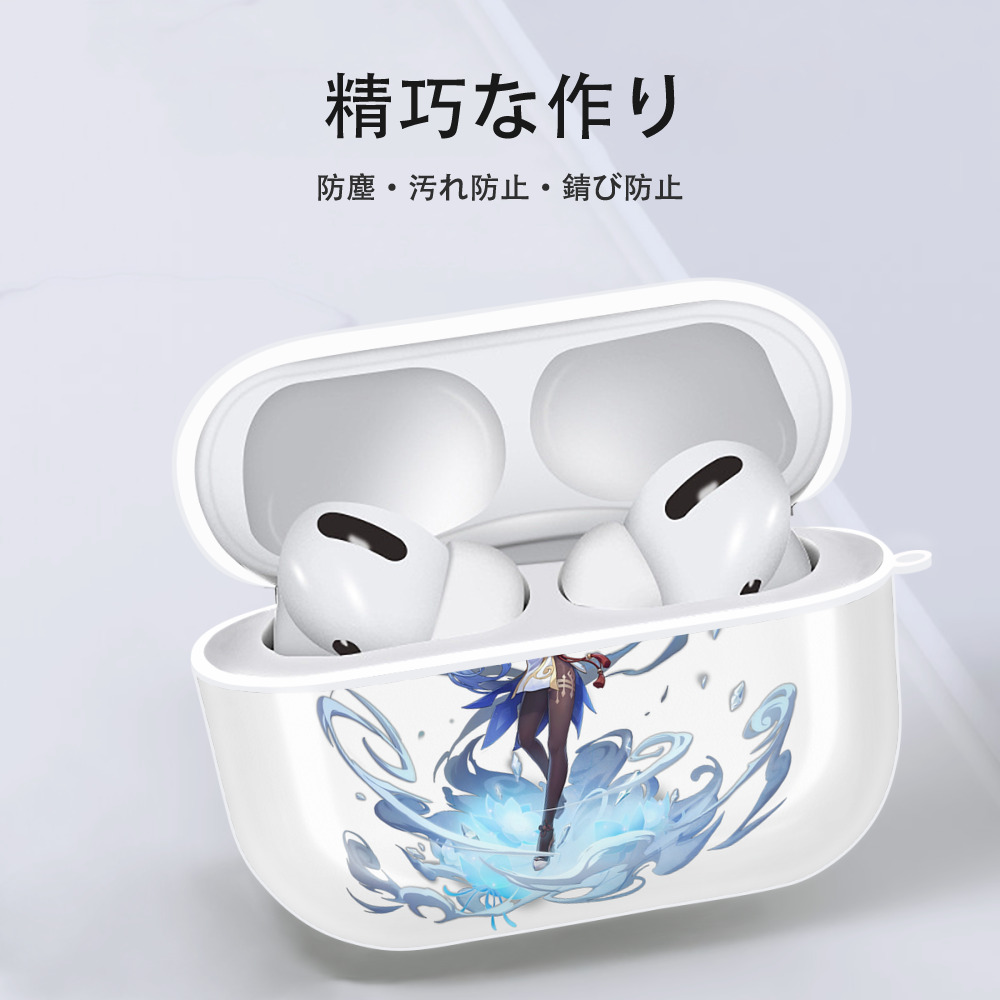 げんし神 甘雨 かんう genshin Ganyu 【AirPods Pro用】ハードシェル保護ケース 耐衝撃・防指紋・カラビナ付き商品仕様