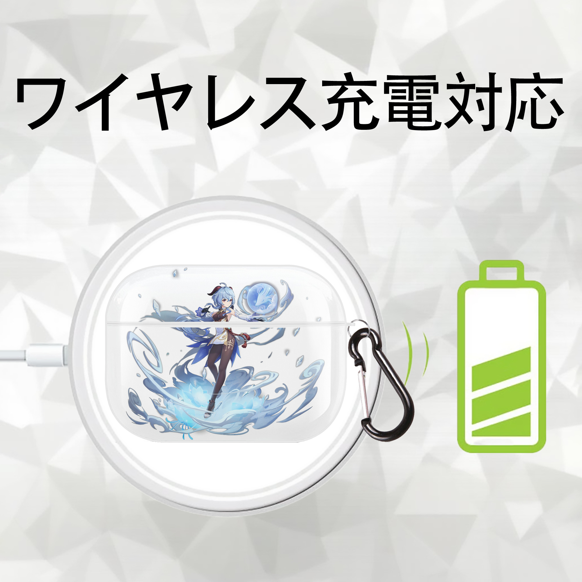 げんし神 甘雨 かんう genshin Ganyu 【AirPods Pro用】ハードシェル保護ケース 耐衝撃・防指紋・カラビナ付き商品仕様