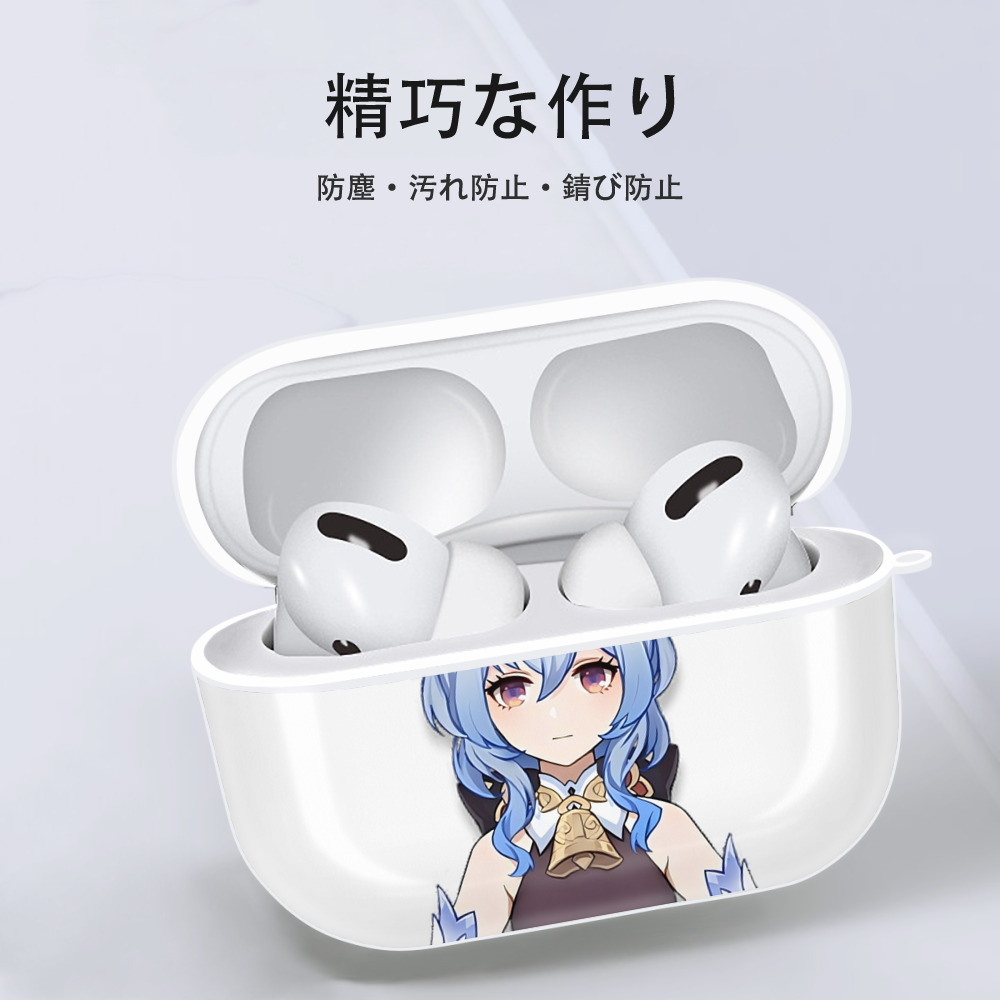 げんし神 甘雨 かんう genshin Ganyu 【AirPods Pro用】ハードシェル保護ケース 耐衝撃・防指紋・カラビナ付き商品仕様