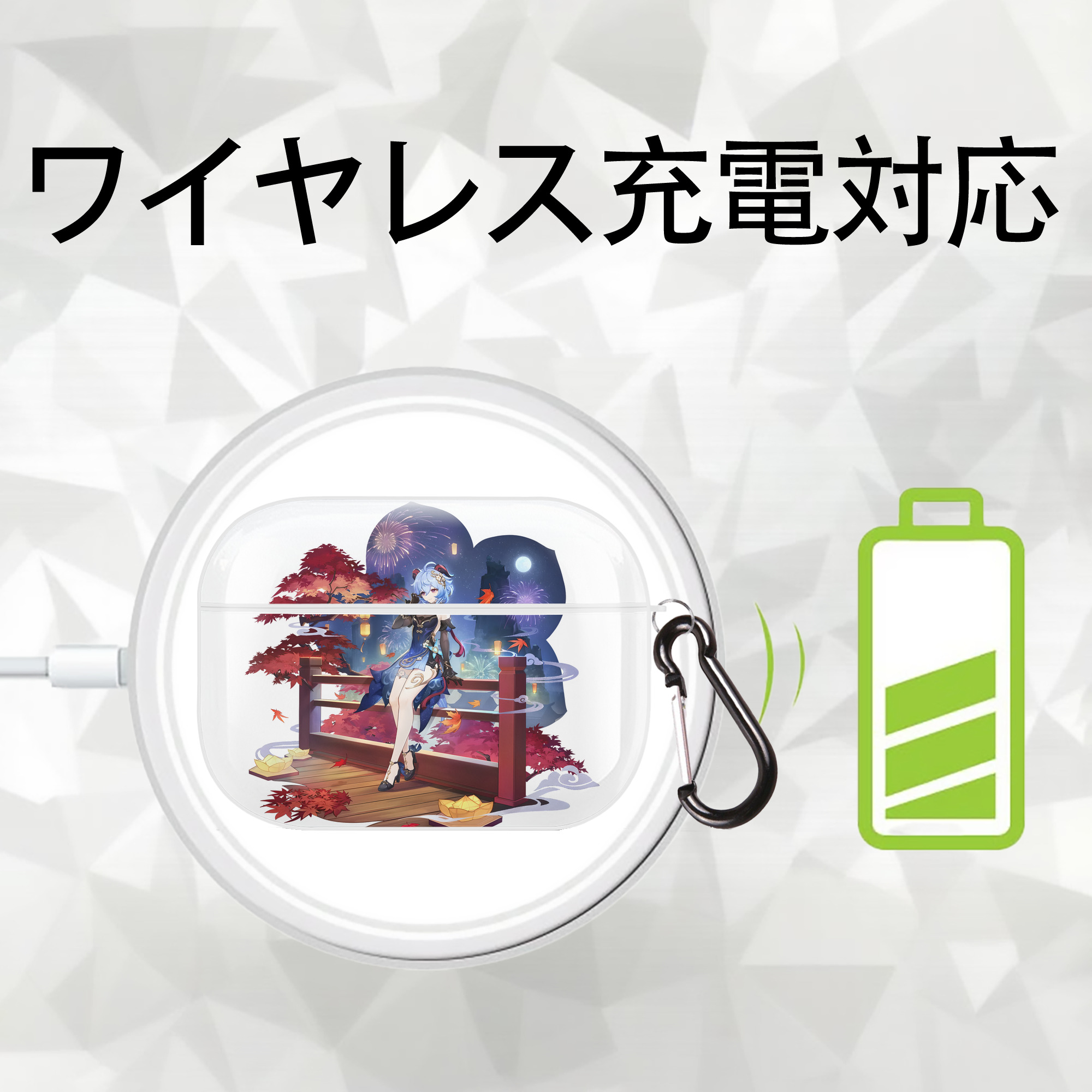 げんし神 甘雨 かんう genshin Ganyu 【AirPods Pro用】ハードシェル保護ケース 耐衝撃・防指紋・カラビナ付き商品仕様