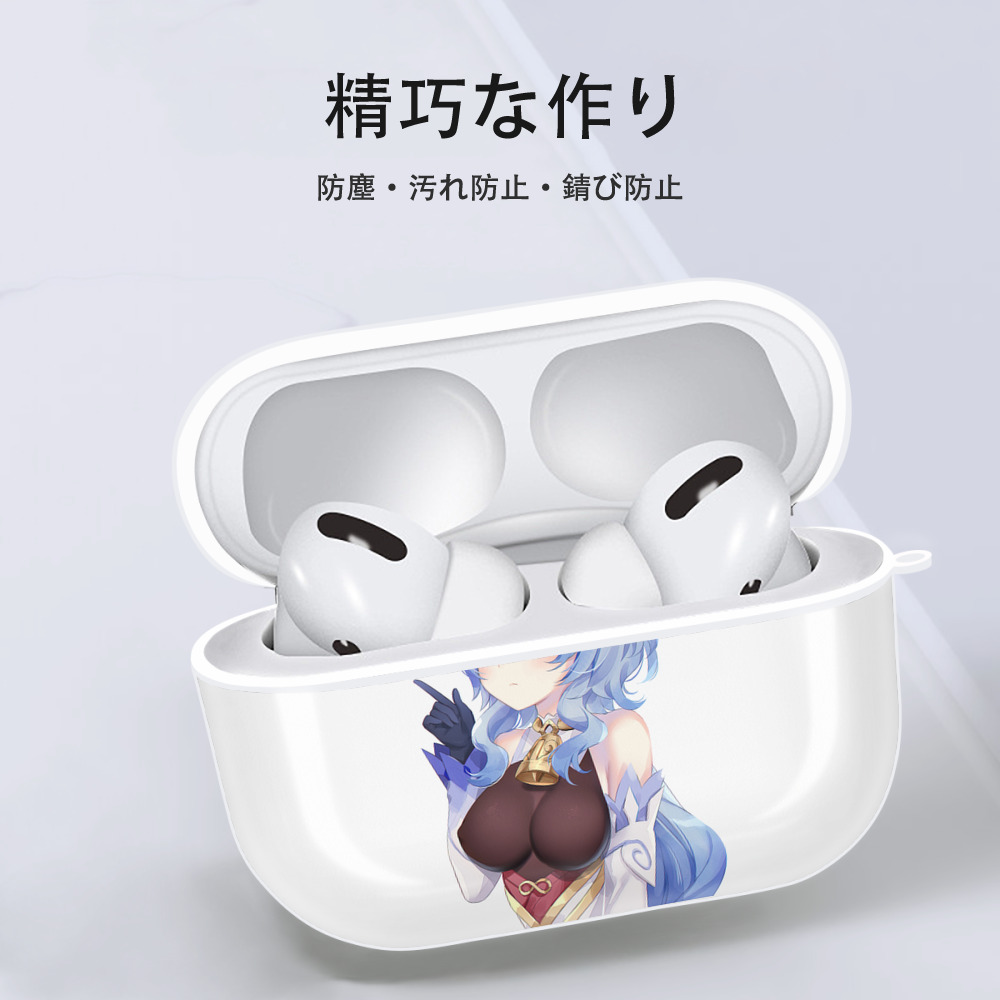 げんし神 甘雨 かんう genshin Ganyu 【AirPods Pro用】ハードシェル保護ケース 耐衝撃・防指紋・カラビナ付き商品仕様