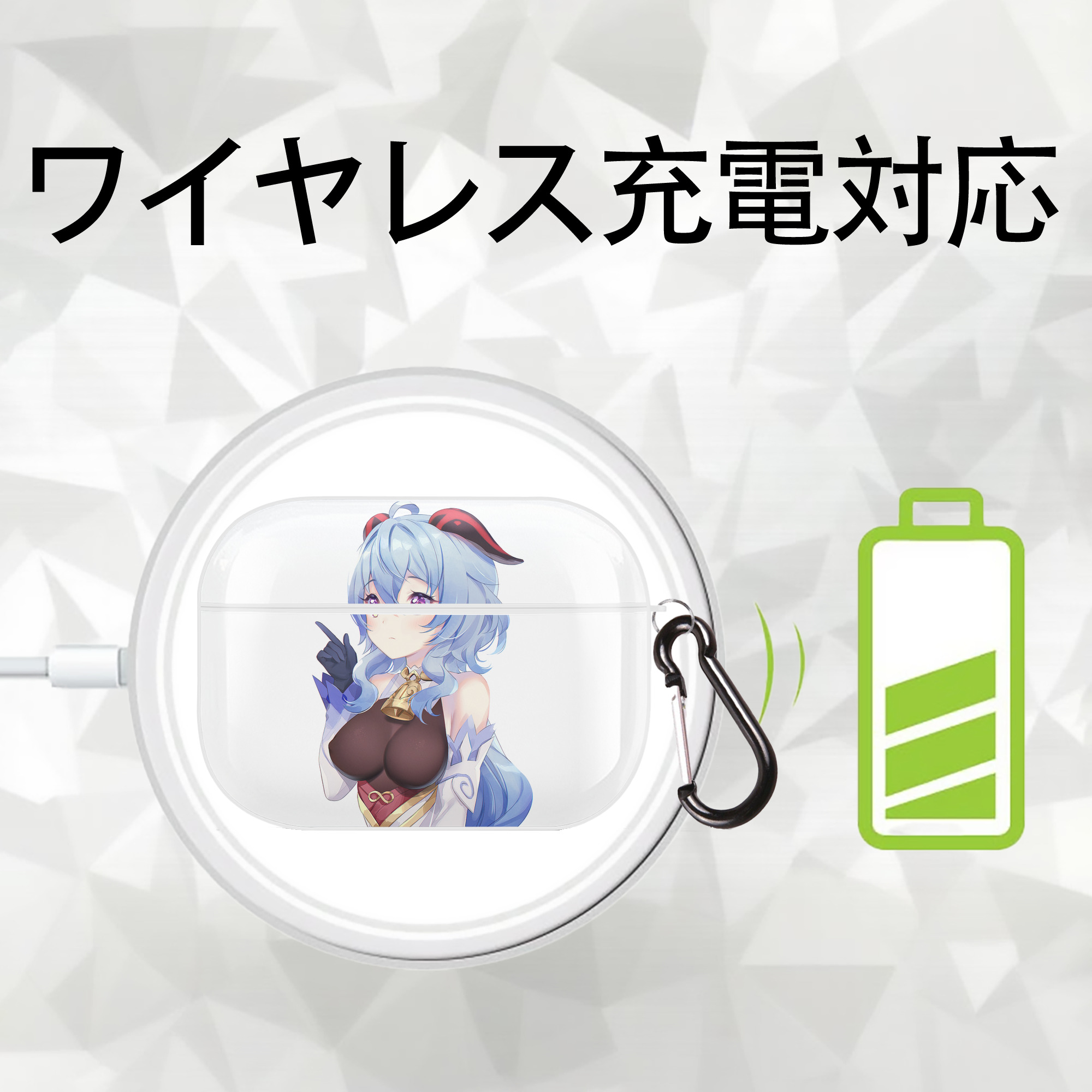 げんし神 甘雨 かんう genshin Ganyu 【AirPods Pro用】ハードシェル保護ケース 耐衝撃・防指紋・カラビナ付き商品仕様