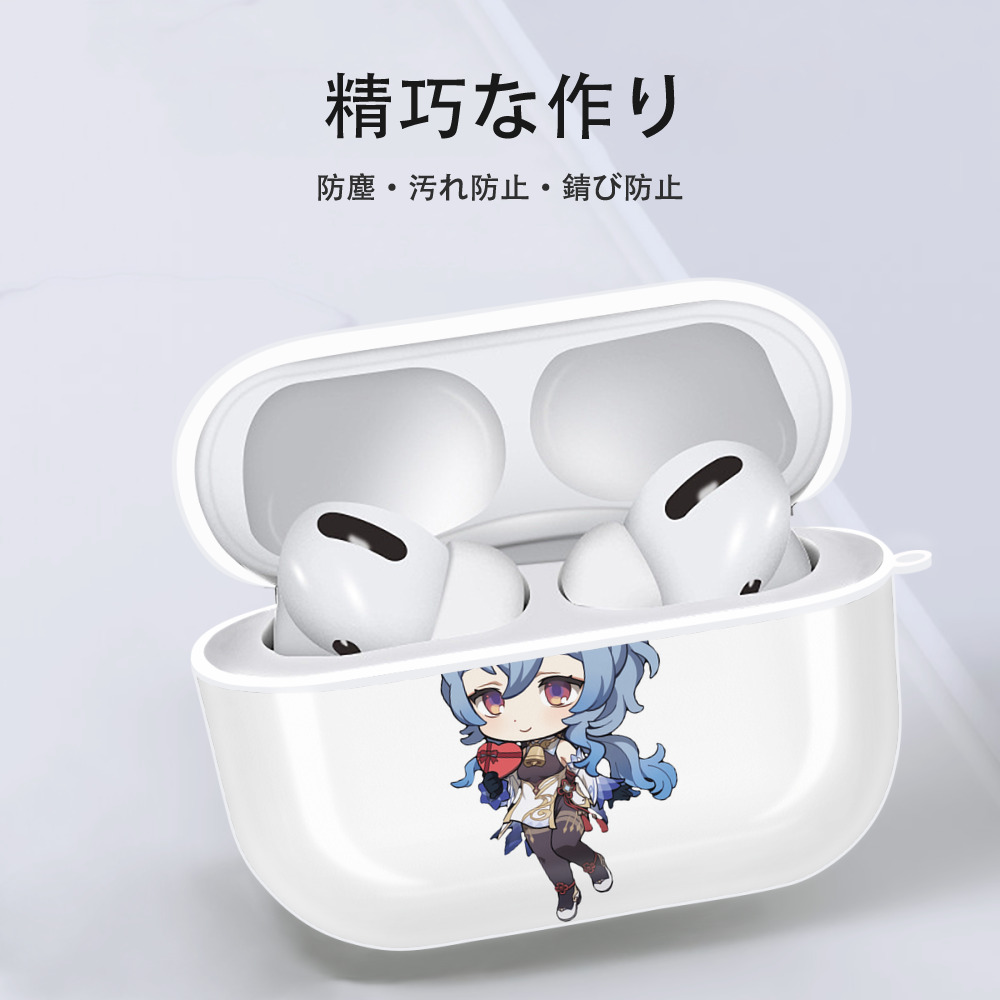 げんし神 甘雨 かんう genshin Ganyu 【AirPods Pro用】ハードシェル保護ケース 耐衝撃・防指紋・カラビナ付き商品仕様