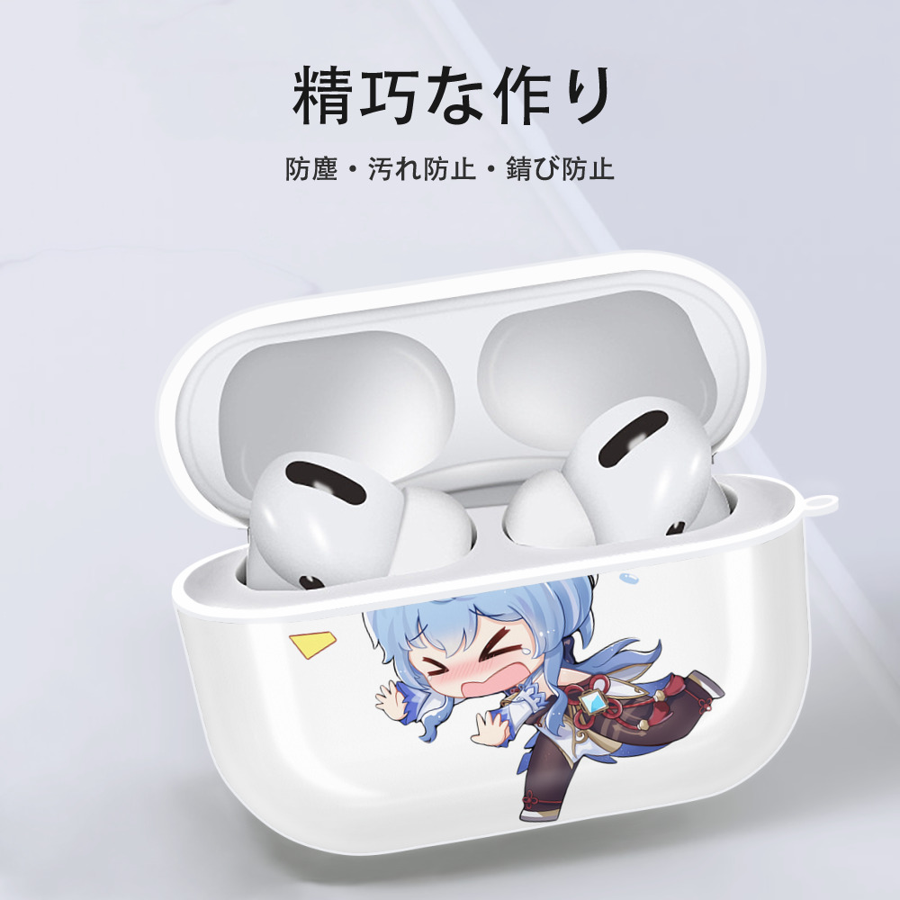 げんし神 甘雨 かんう genshin Ganyu 【AirPods Pro用】ハードシェル保護ケース 耐衝撃・防指紋・カラビナ付き商品仕様