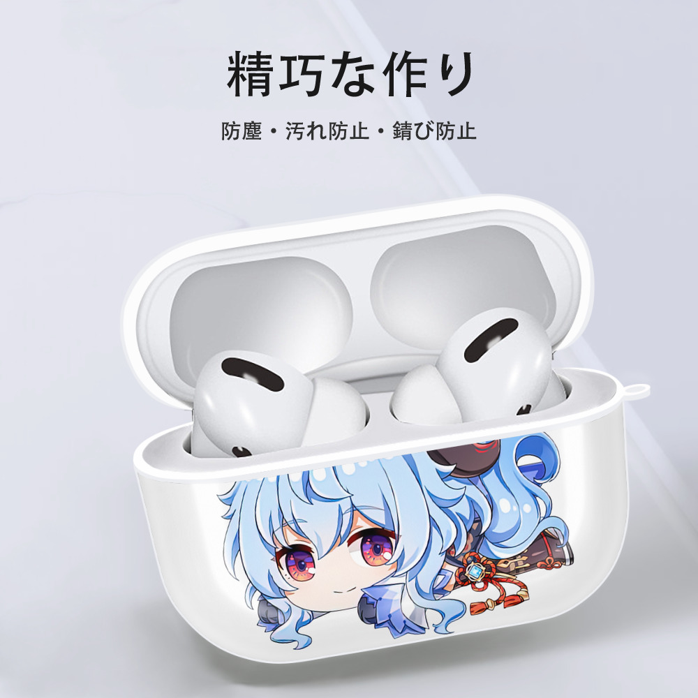 げんし神 甘雨 かんう genshin Ganyu 【AirPods Pro用】ハードシェル保護ケース 耐衝撃・防指紋・カラビナ付き商品仕様