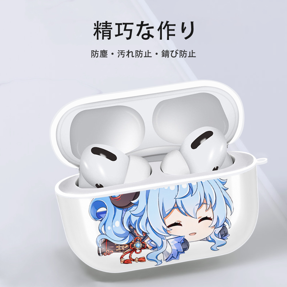 げんし神 甘雨 かんう genshin Ganyu 【AirPods Pro用】ハードシェル保護ケース 耐衝撃・防指紋・カラビナ付き商品仕様