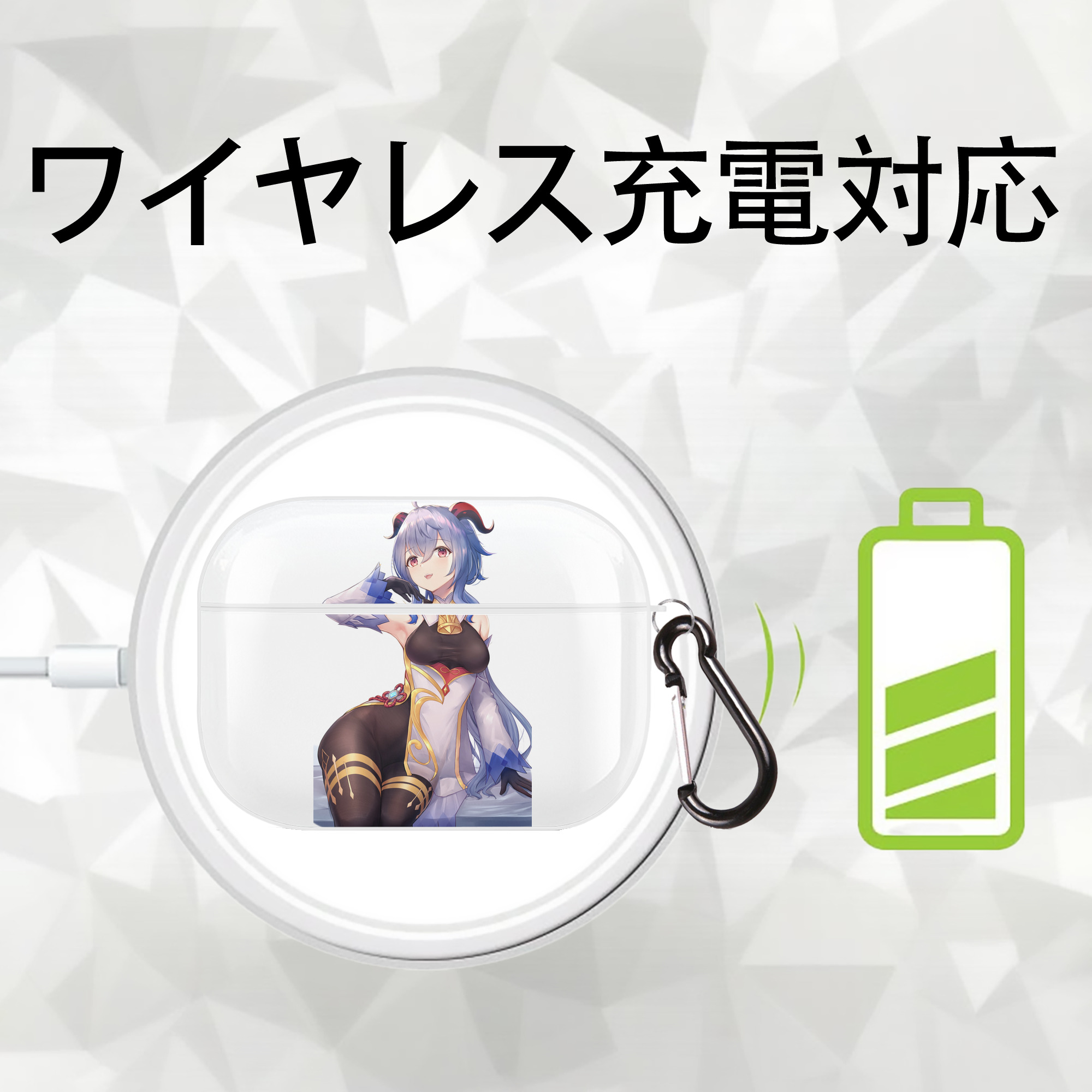 げんし神 甘雨 かんう genshin Ganyu 【AirPods Pro用】ハードシェル保護ケース 耐衝撃・防指紋・カラビナ付き商品仕様