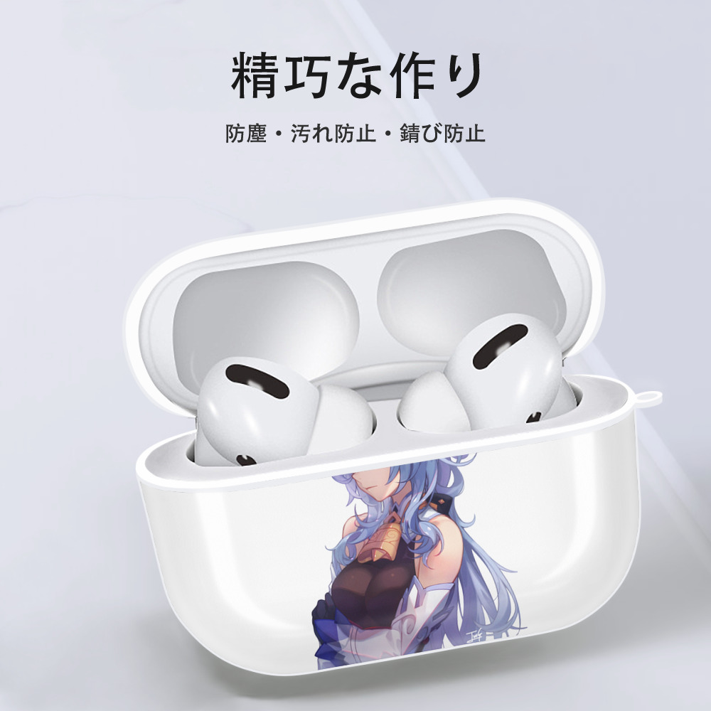げんし神 甘雨 かんう genshin Ganyu 【AirPods Pro用】ハードシェル保護ケース 耐衝撃・防指紋・カラビナ付き商品仕様