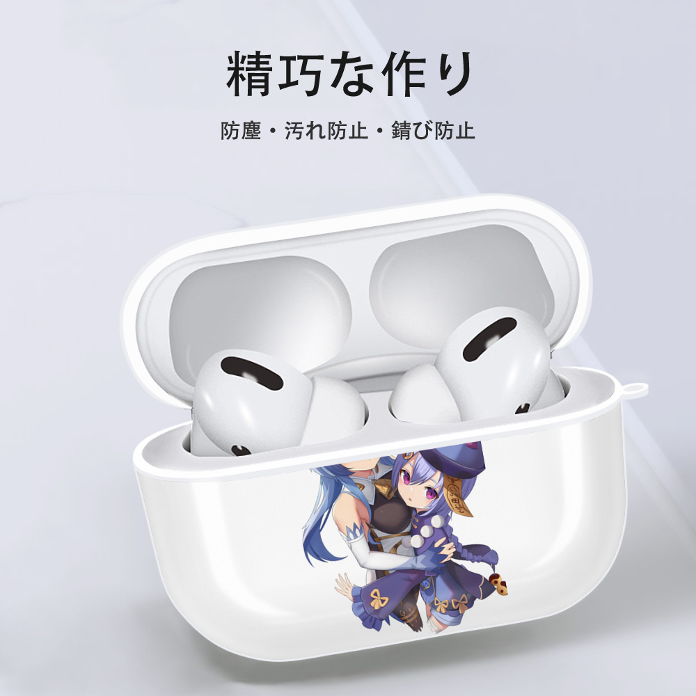 げんし神 甘雨 かんう genshin Ganyu 【AirPods Pro用】ハードシェル保護ケース 耐衝撃・防指紋・カラビナ付き商品仕様