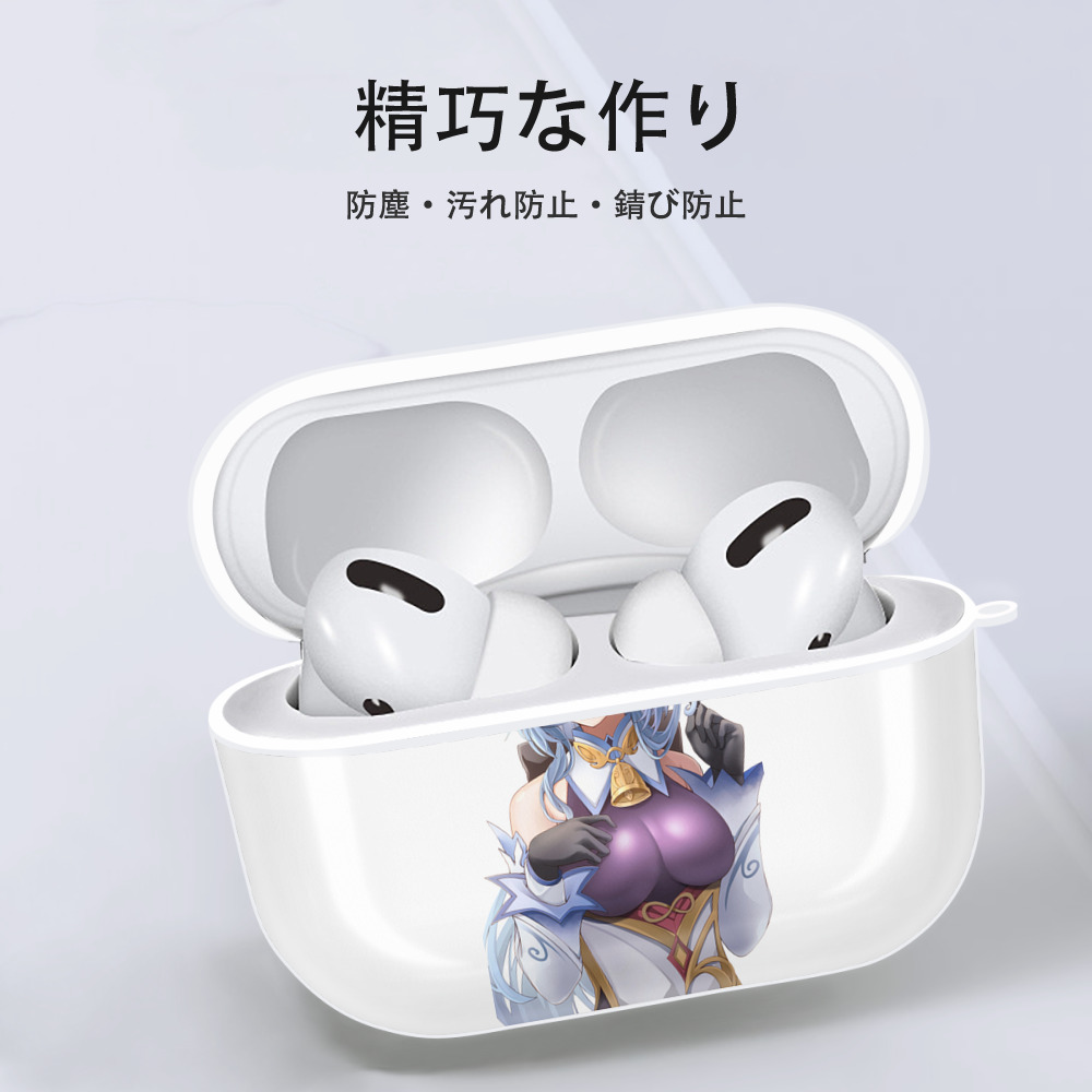 げんし神 甘雨 かんう genshin Ganyu 【AirPods Pro用】ハードシェル保護ケース 耐衝撃・防指紋・カラビナ付き商品仕様