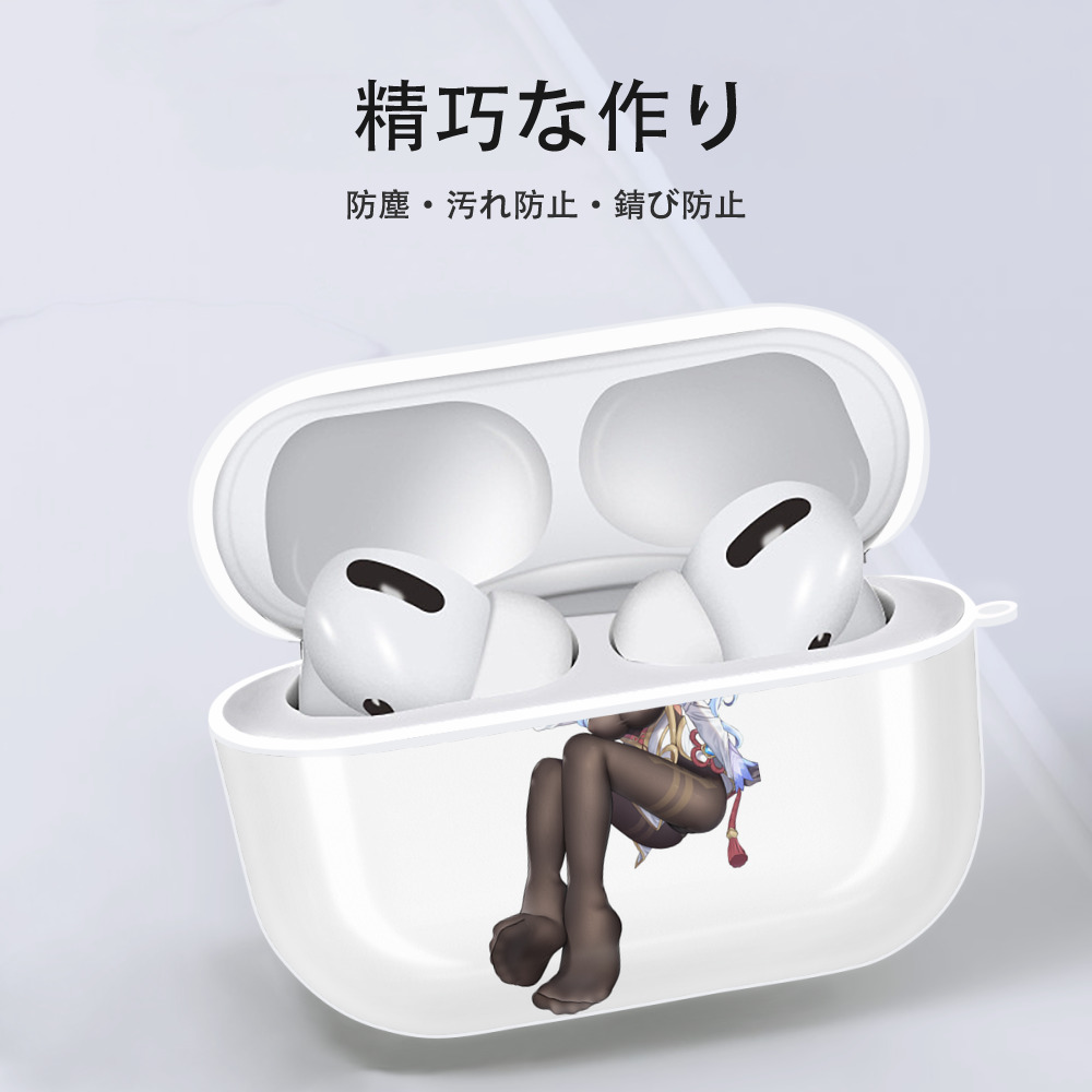 げんし神 甘雨 かんう genshin Ganyu 【AirPods Pro用】ハードシェル保護ケース 耐衝撃・防指紋・カラビナ付き商品仕様