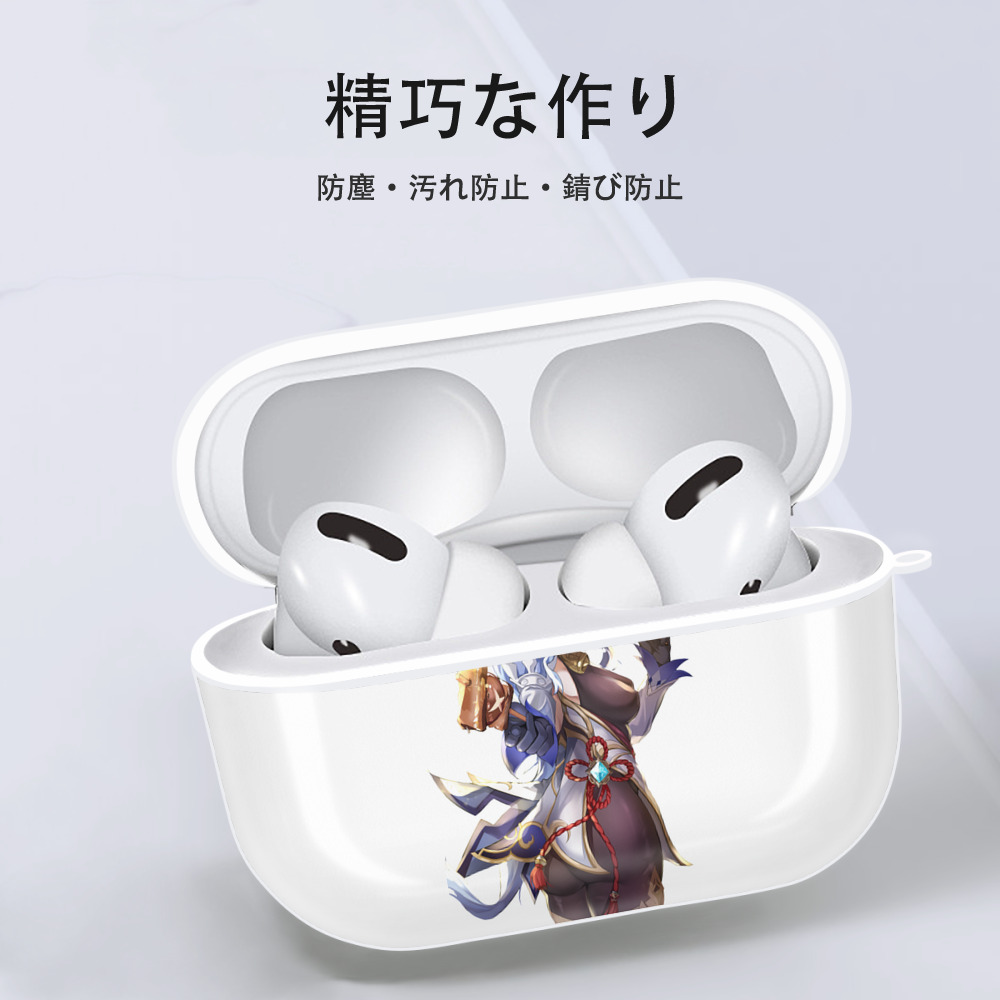 げんし神 甘雨 かんう genshin Ganyu 【AirPods Pro用】ハードシェル保護ケース 耐衝撃・防指紋・カラビナ付き商品仕様