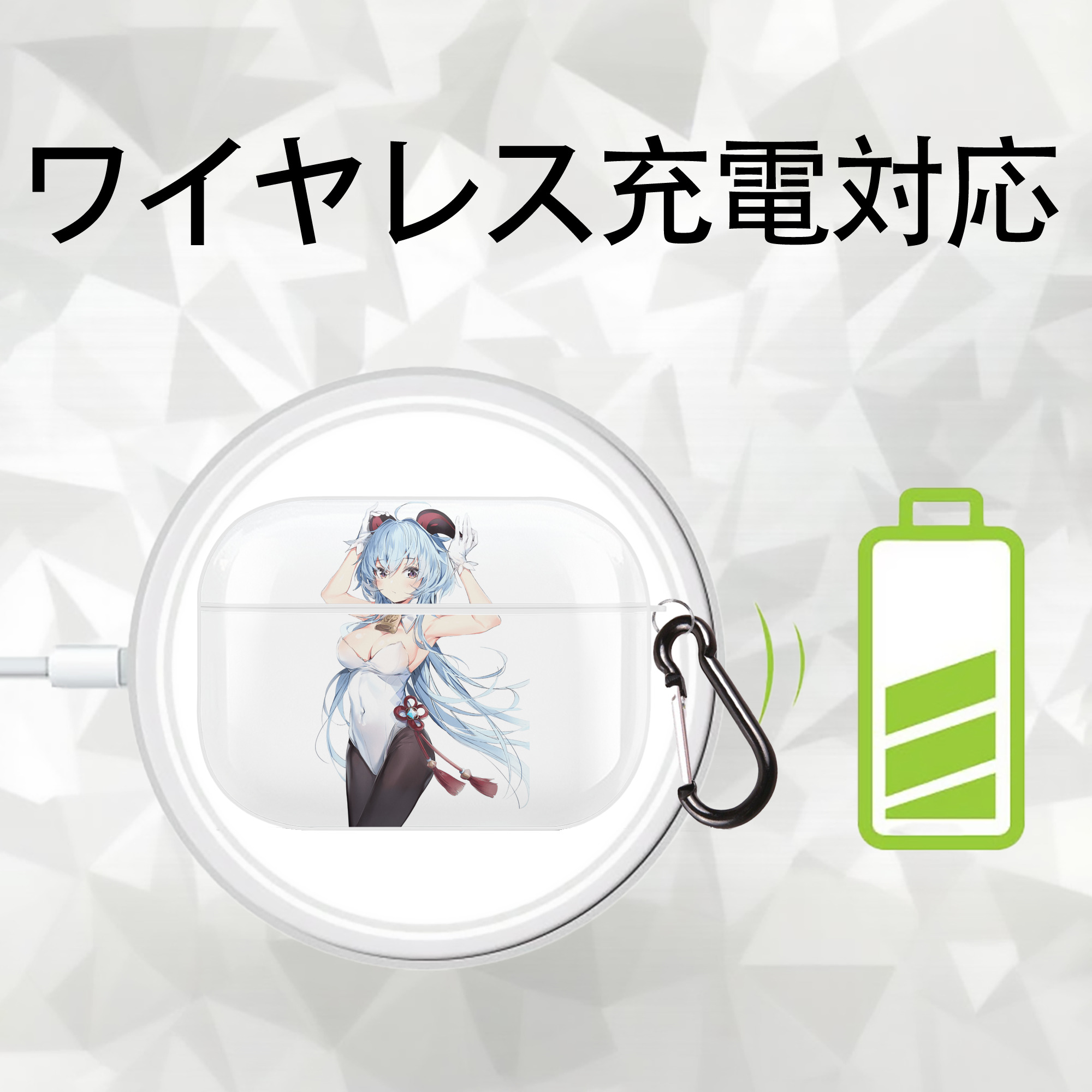 げんし神 甘雨 かんう genshin Ganyu 【AirPods Pro用】ハードシェル保護ケース 耐衝撃・防指紋・カラビナ付き商品仕様