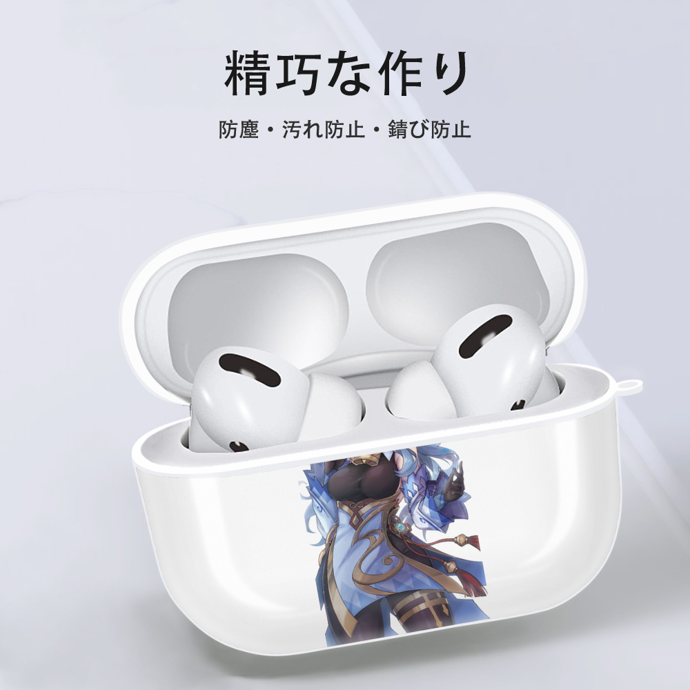 げんし神 甘雨 かんう genshin Ganyu 【AirPods Pro用】ハードシェル保護ケース 耐衝撃・防指紋・カラビナ付き商品仕様
