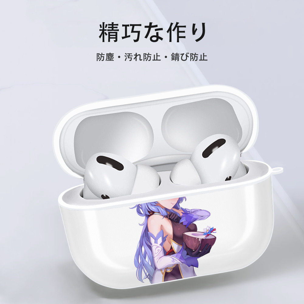 げんし神 甘雨 かんう genshin Ganyu 【AirPods Pro用】ハードシェル保護ケース 耐衝撃・防指紋・カラビナ付き商品仕様