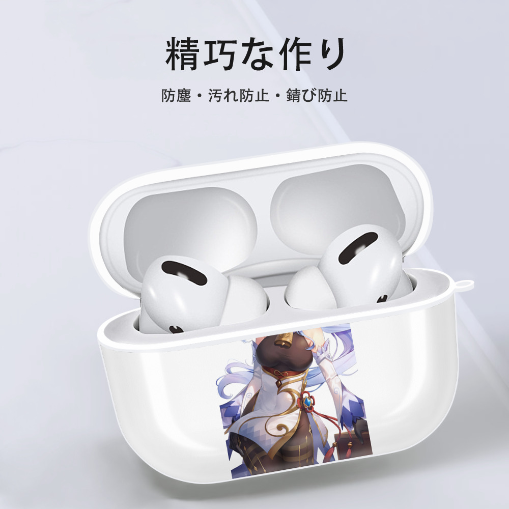 げんし神 甘雨 かんう genshin Ganyu 【AirPods Pro用】ハードシェル保護ケース 耐衝撃・防指紋・カラビナ付き商品仕様