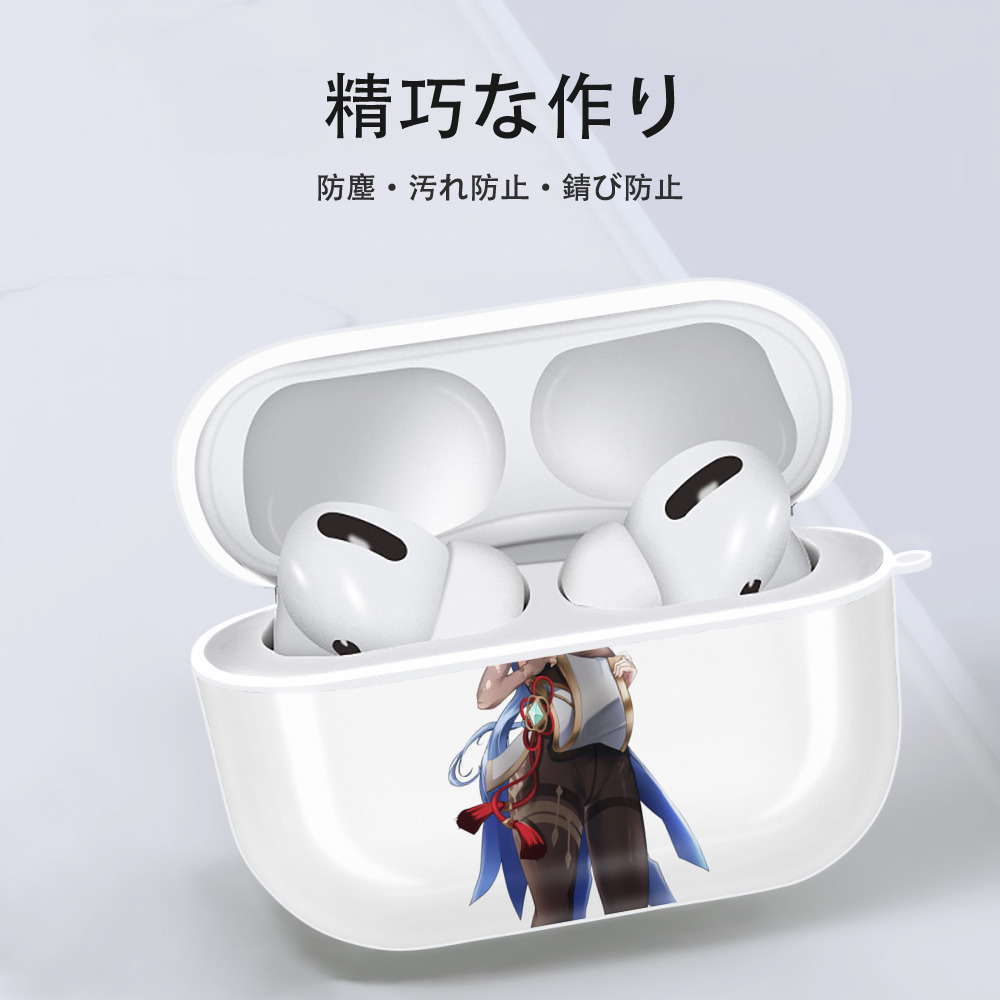 げんし神 甘雨 かんう genshin Ganyu 【AirPods Pro用】ハードシェル保護ケース 耐衝撃・防指紋・カラビナ付き商品仕様