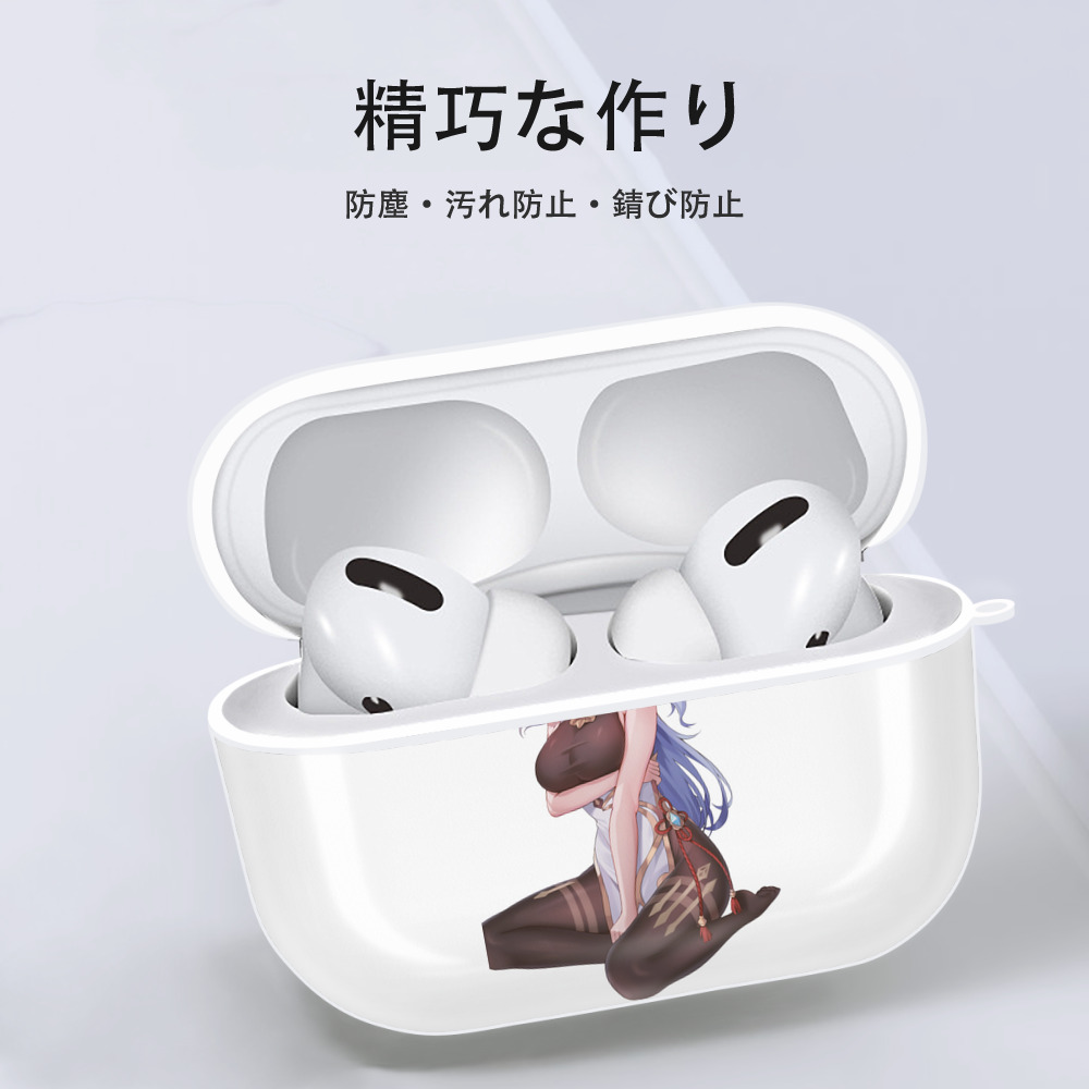 げんし神 甘雨 かんう genshin Ganyu 【AirPods Pro用】ハードシェル保護ケース 耐衝撃・防指紋・カラビナ付き商品仕様