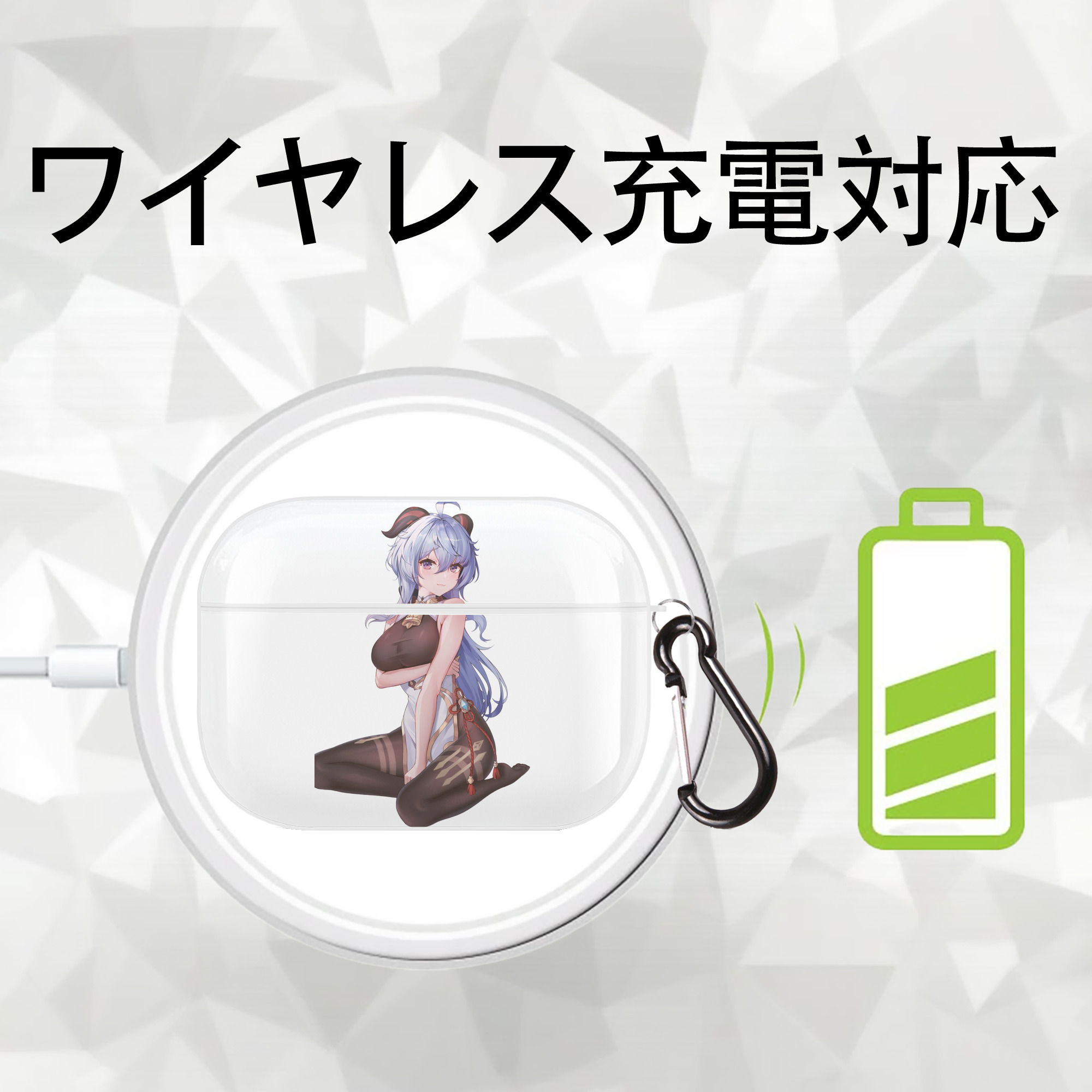 げんし神 甘雨 かんう genshin Ganyu 【AirPods Pro用】ハードシェル保護ケース 耐衝撃・防指紋・カラビナ付き商品仕様