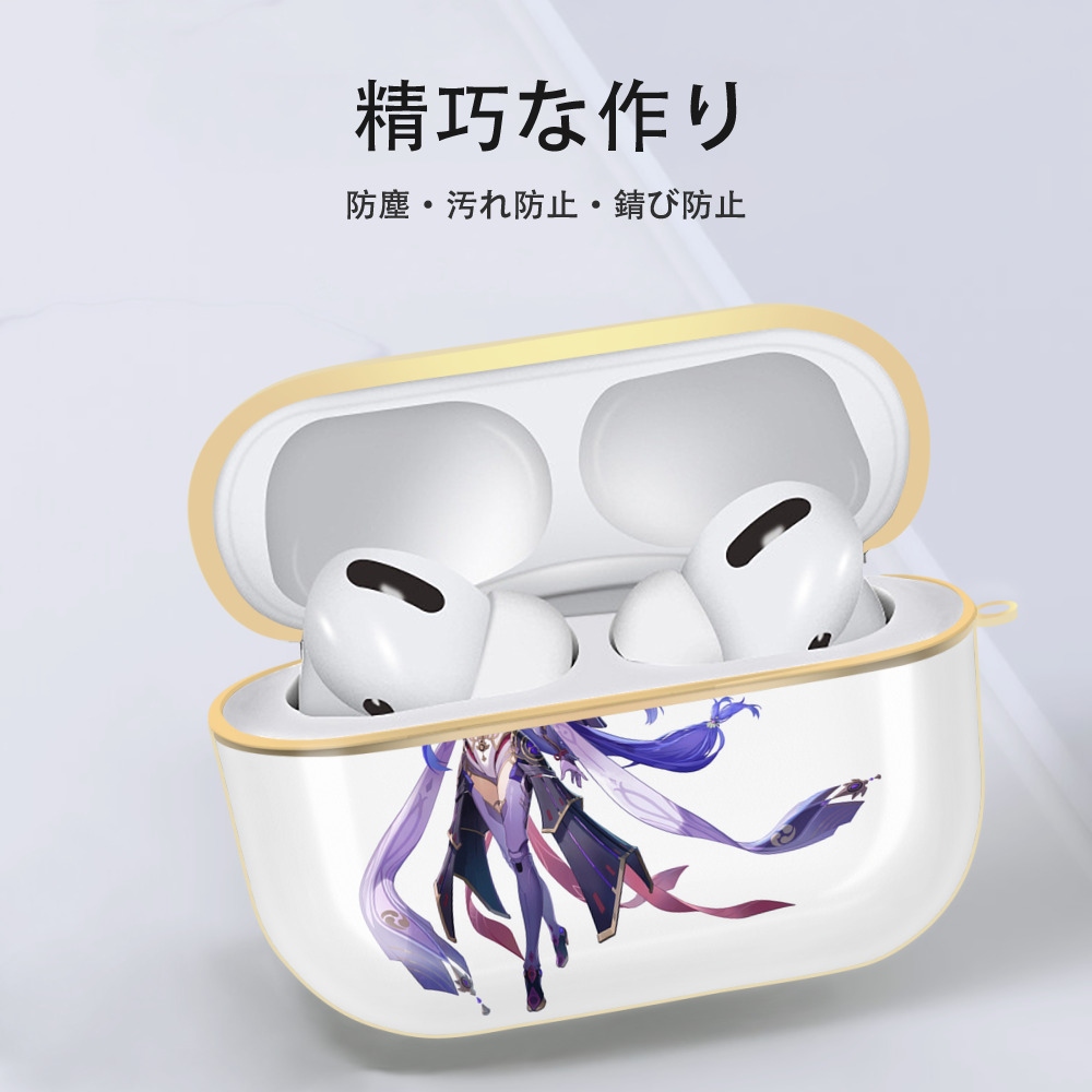 げんし神 雷電将軍 らいでんしょうぐん genshin Raiden Shogun 【AirPods Pro用】ハードシェル保護ケース｜耐衝撃・防指紋・カラビナ付き商品仕様