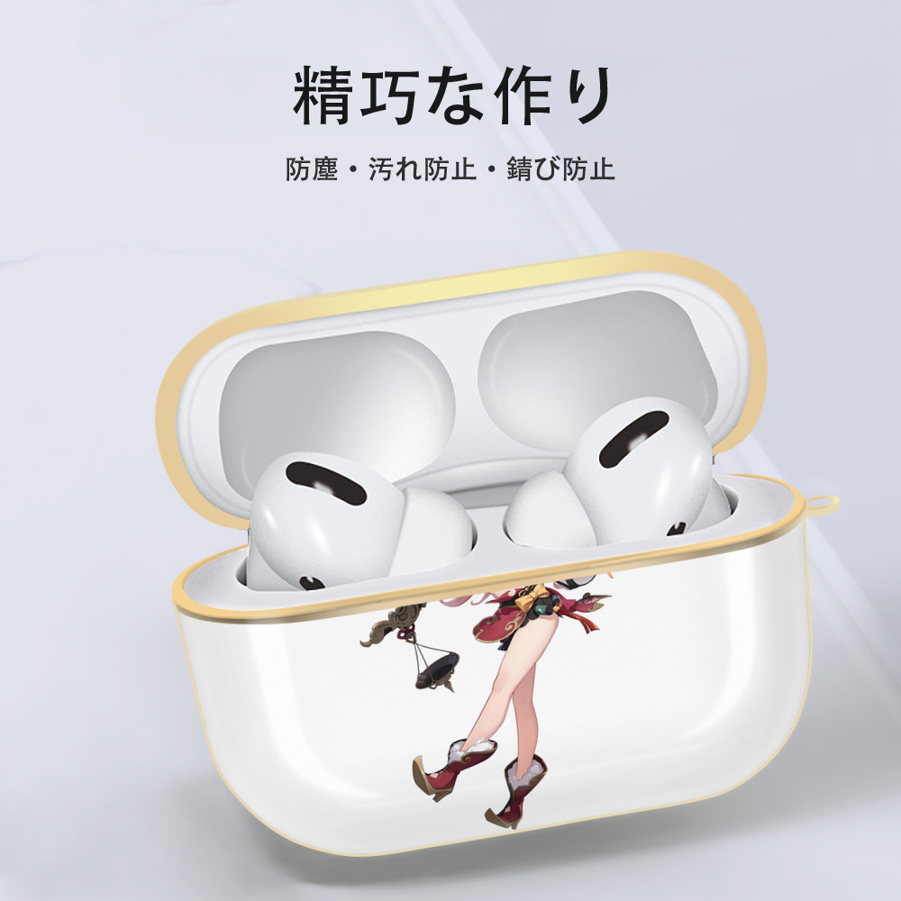 げんし神 ヤンフェイ genshin Yanfei 【AirPods Pro用】ハードシェル保護ケース｜耐衝撃・防指紋・カラビナ付き商品仕様