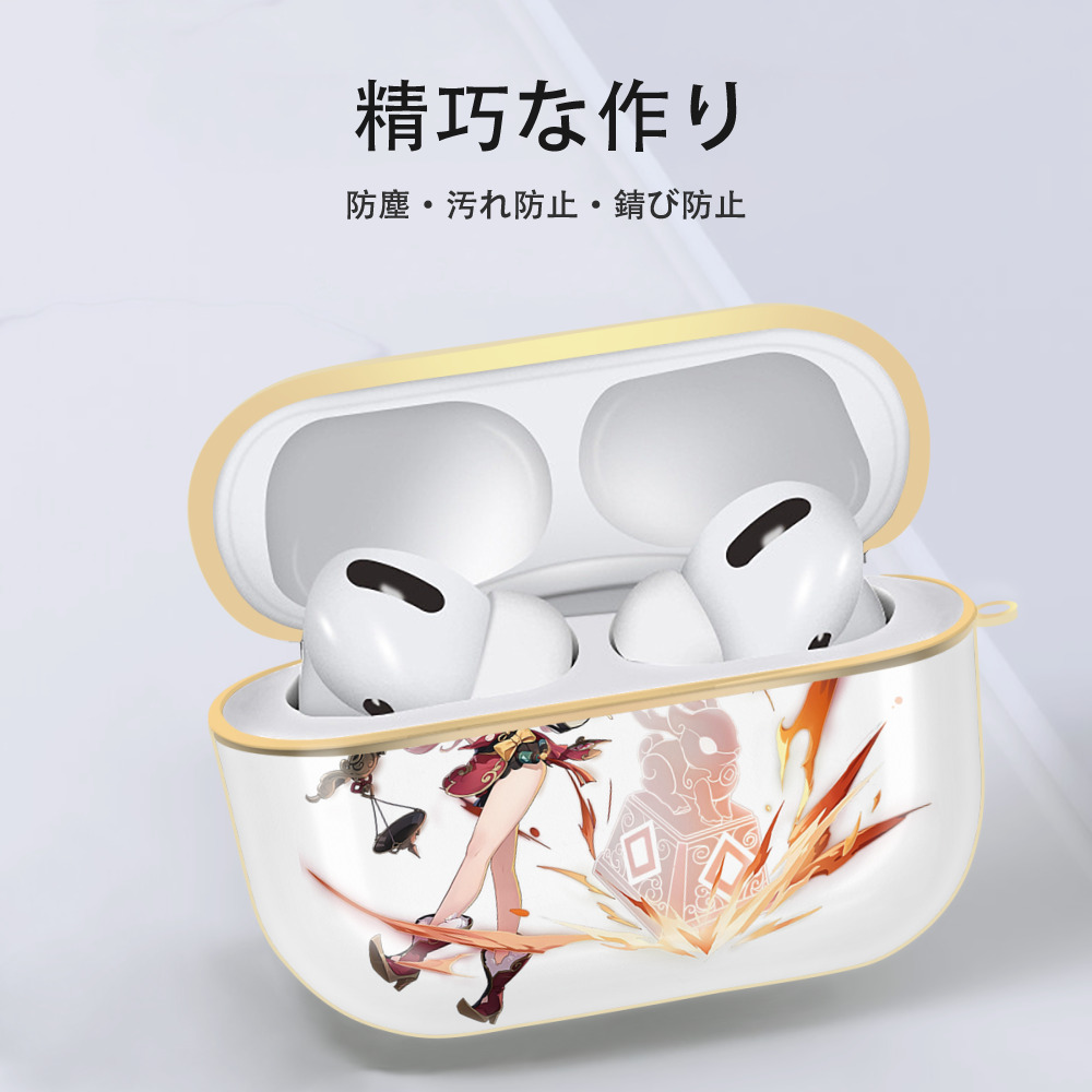 げんし神 ヤンフェイ genshin Yanfei 【AirPods Pro用】ハードシェル保護ケース｜耐衝撃・防指紋・カラビナ付き商品仕様